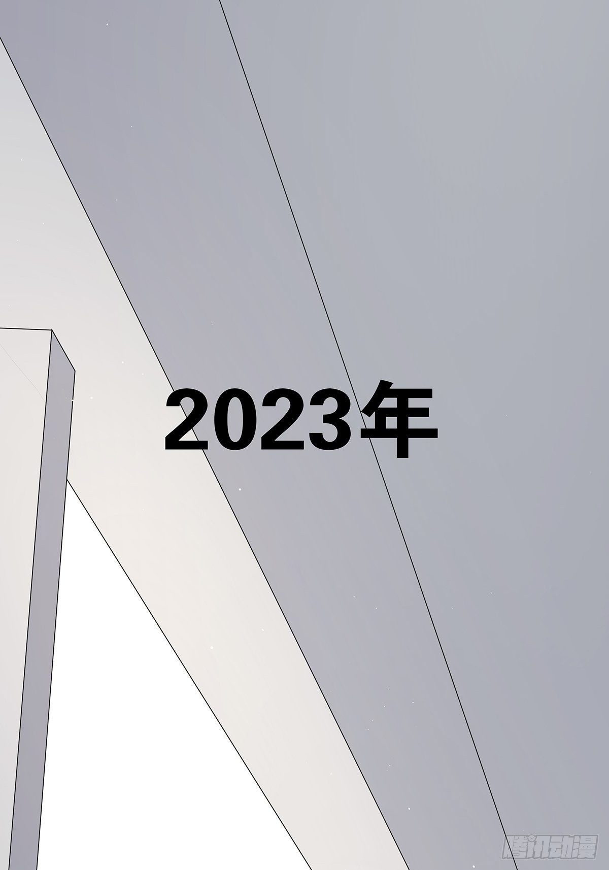 第三十二回：侦探团(1/2)-第33话