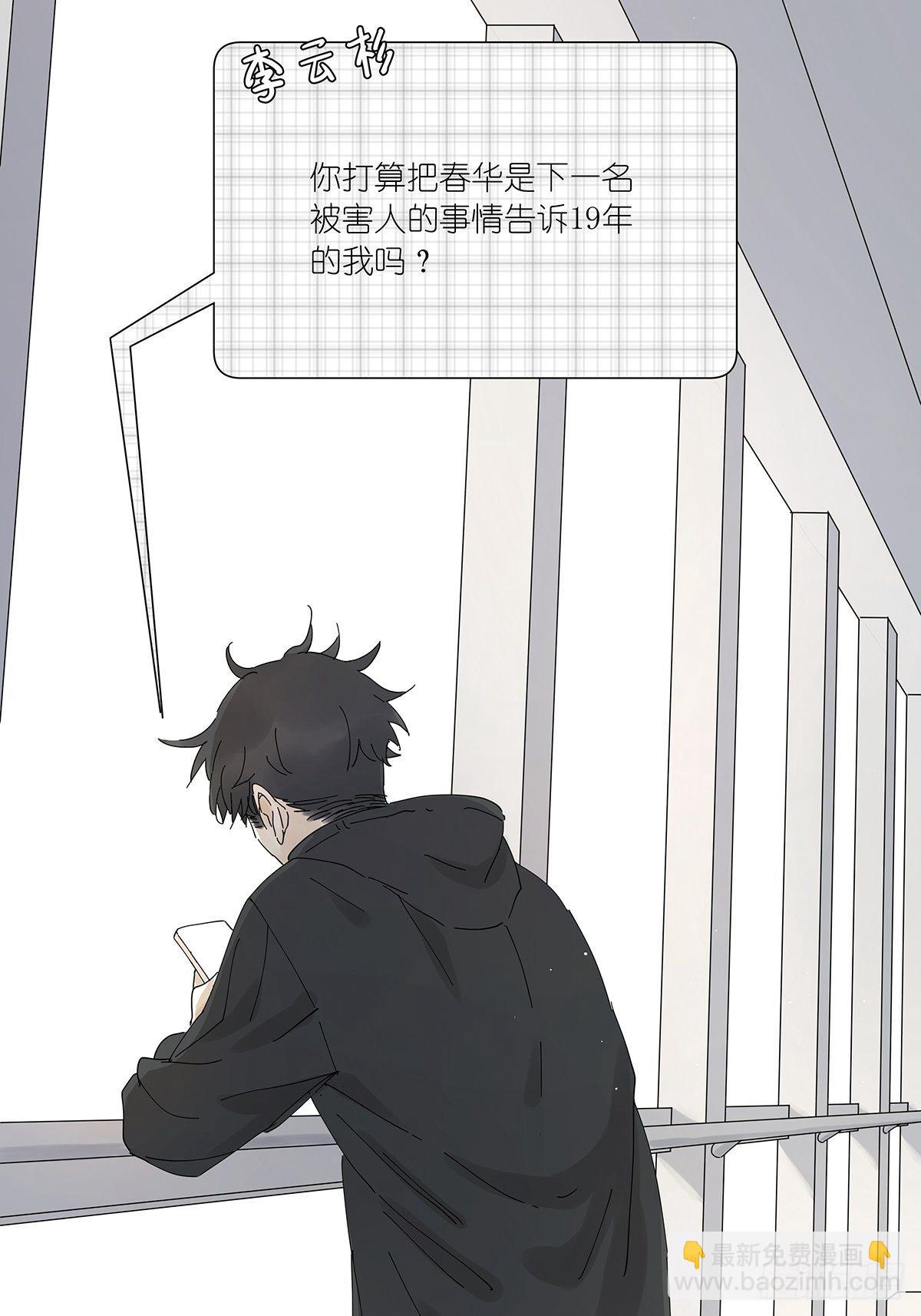 第三十二回：侦探团(1/2)-第33话