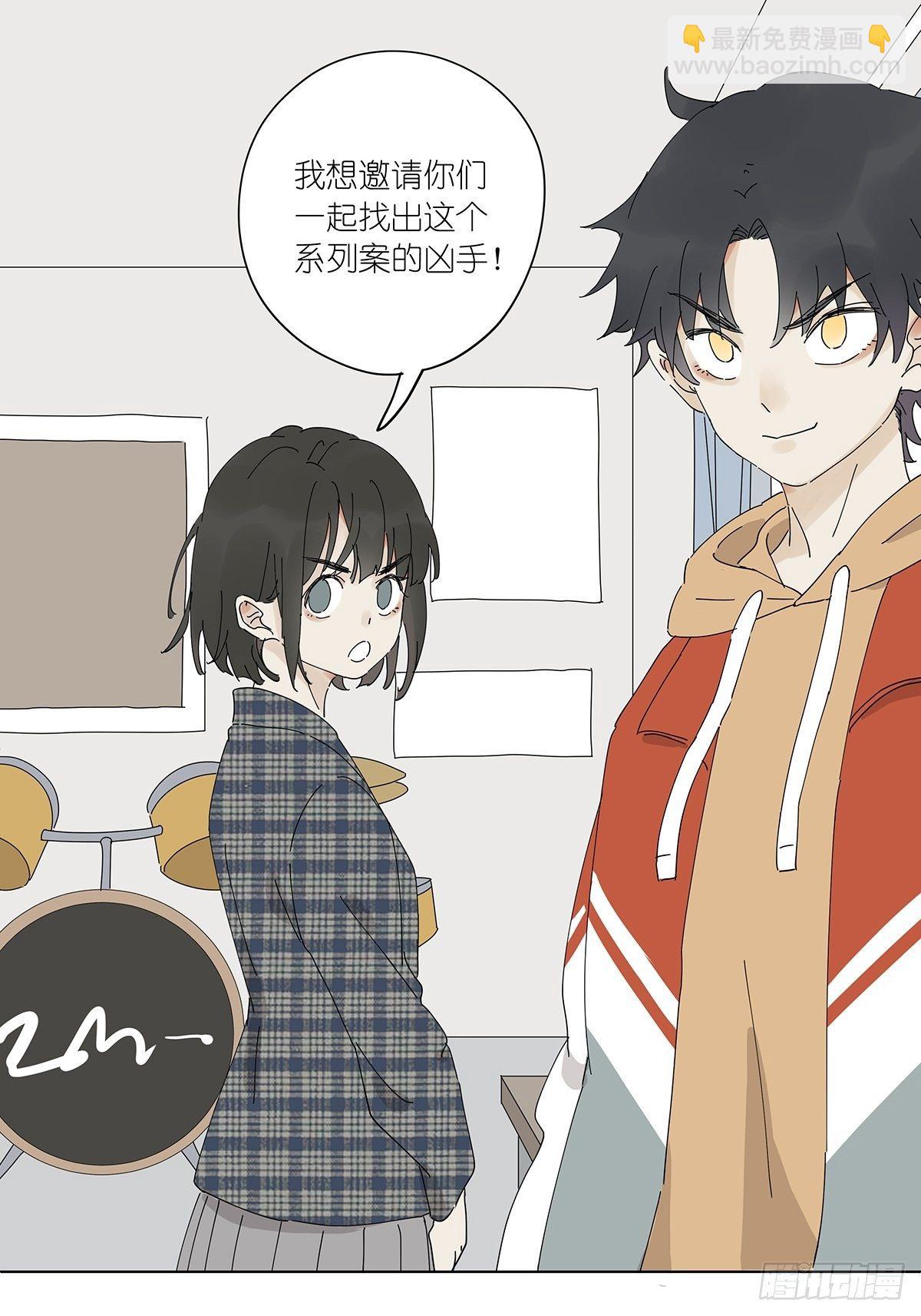 第三十二回：侦探团(1/2)-第33话