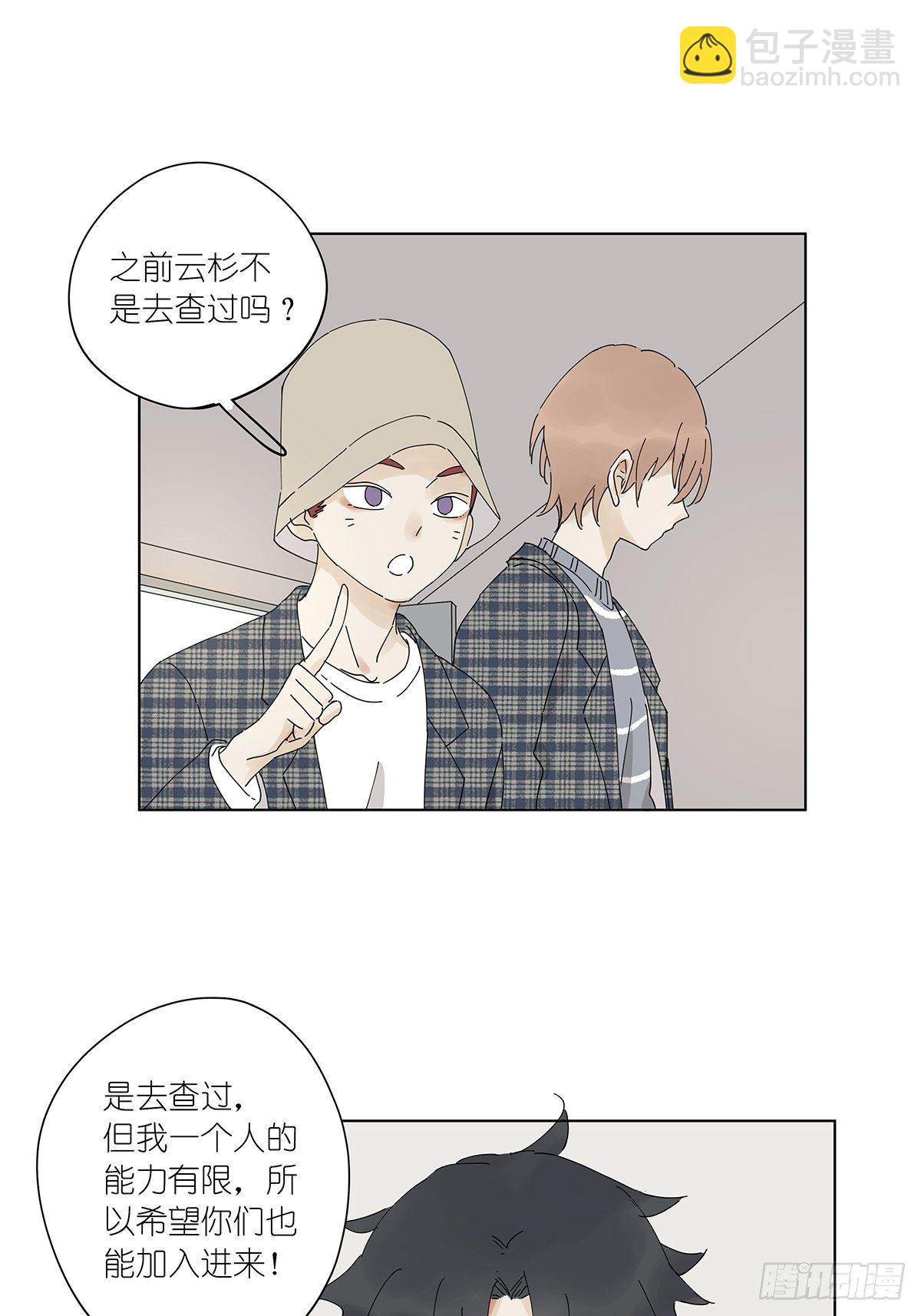 第三十二回：侦探团(1/2)-第33话