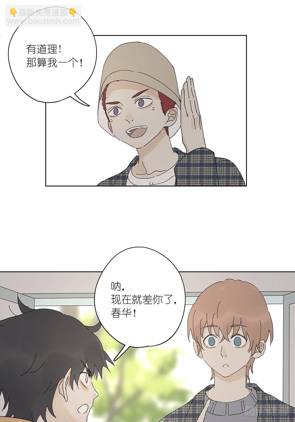 第三十二回：侦探团(1/2)-第33话