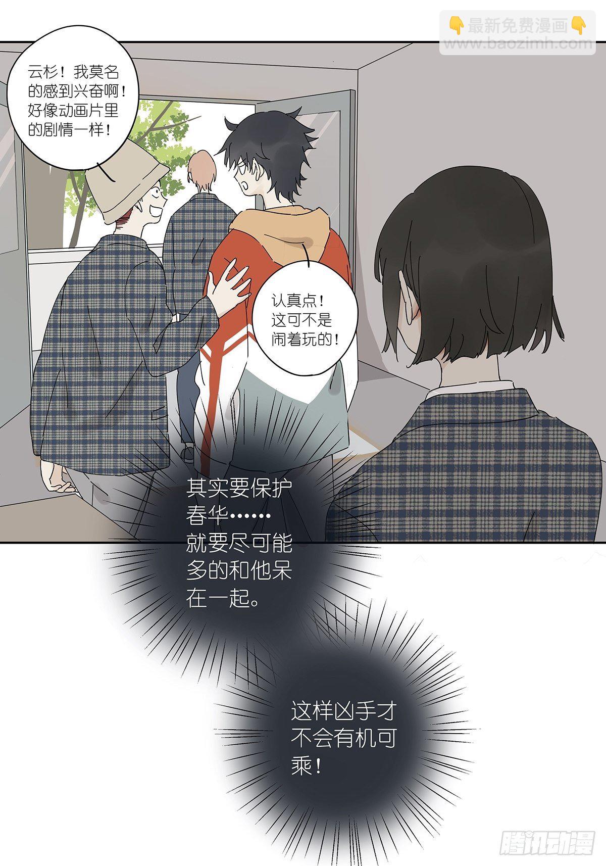 第三十二回：侦探团(1/2)-第33话