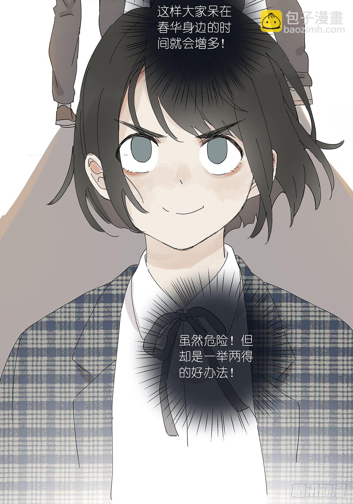 第三十二回：侦探团(1/2)-第33话