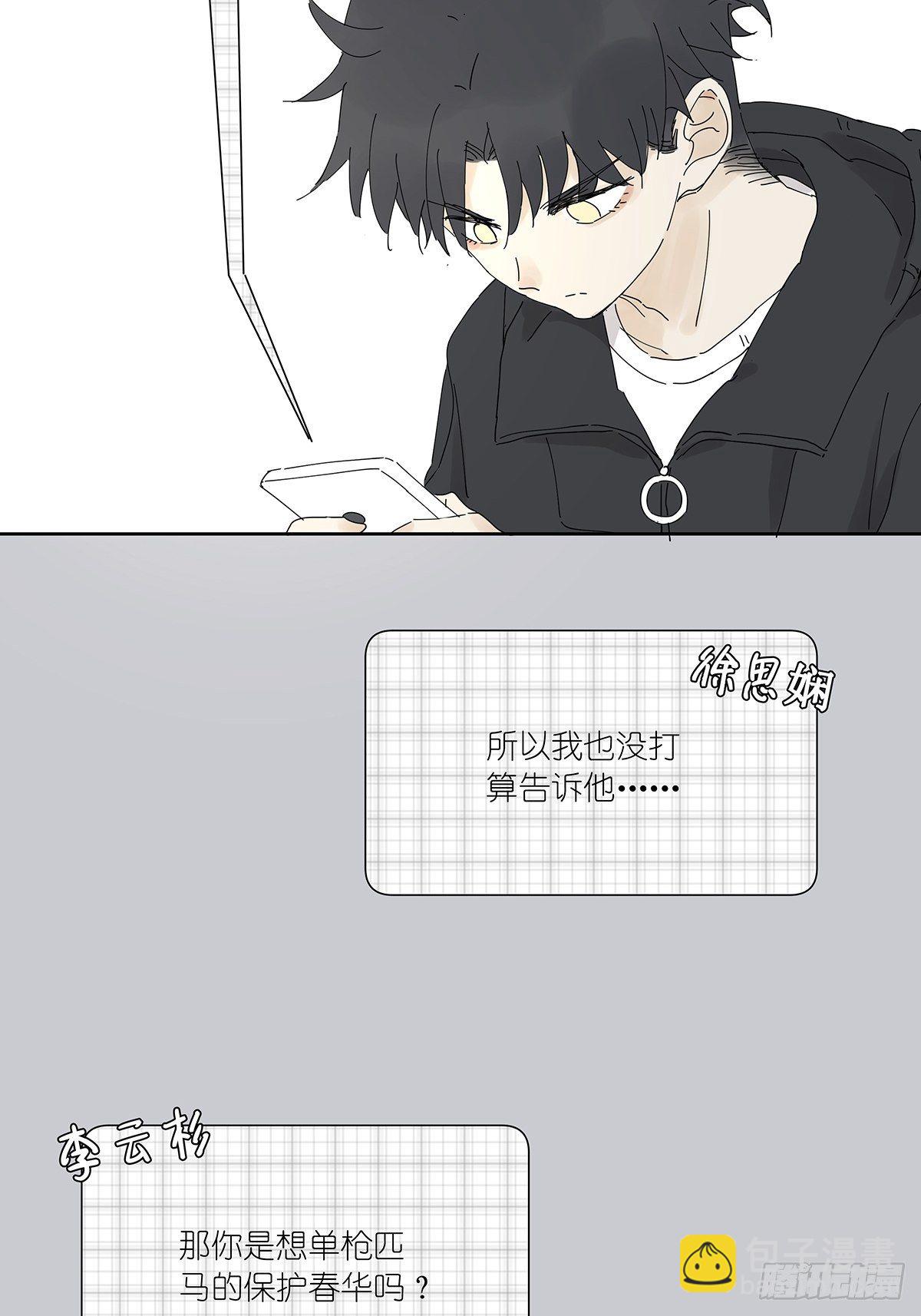 第三十二回：侦探团(1/2)-第33话