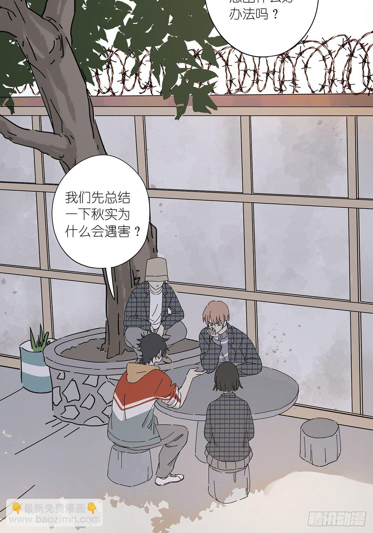 第三十二回：侦探团(1/2)-第33话