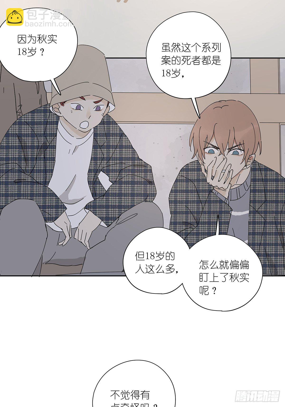 第三十二回：侦探团(1/2)-第33话