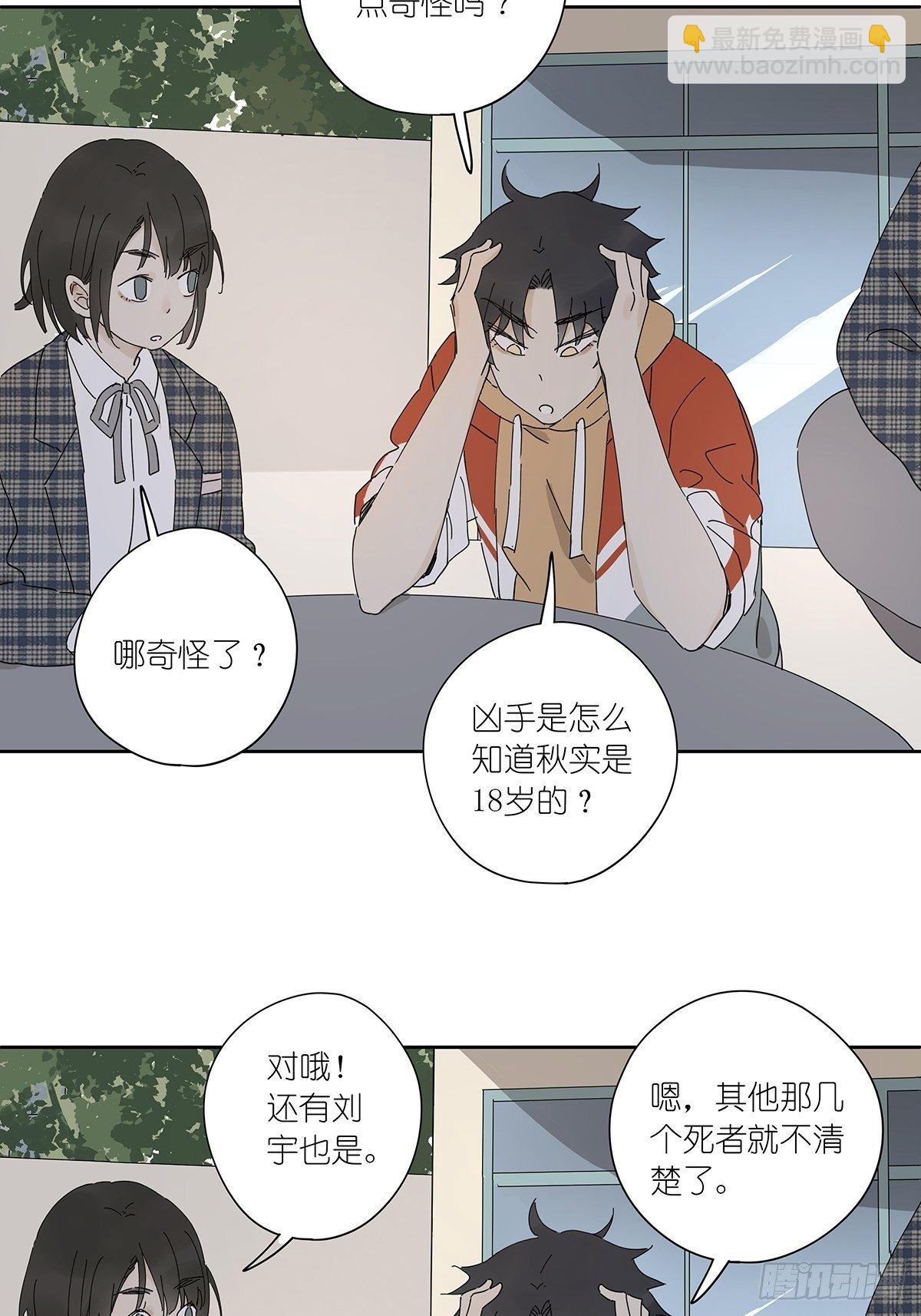 第三十二回：侦探团(1/2)-第33话