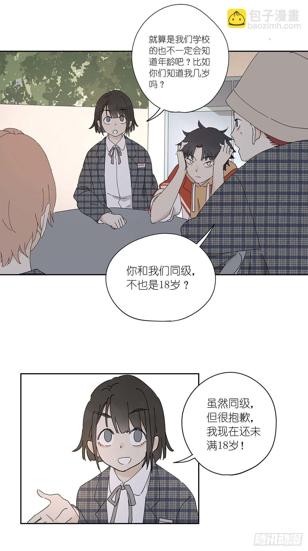 第三十二回：侦探团(1/2)-第33话