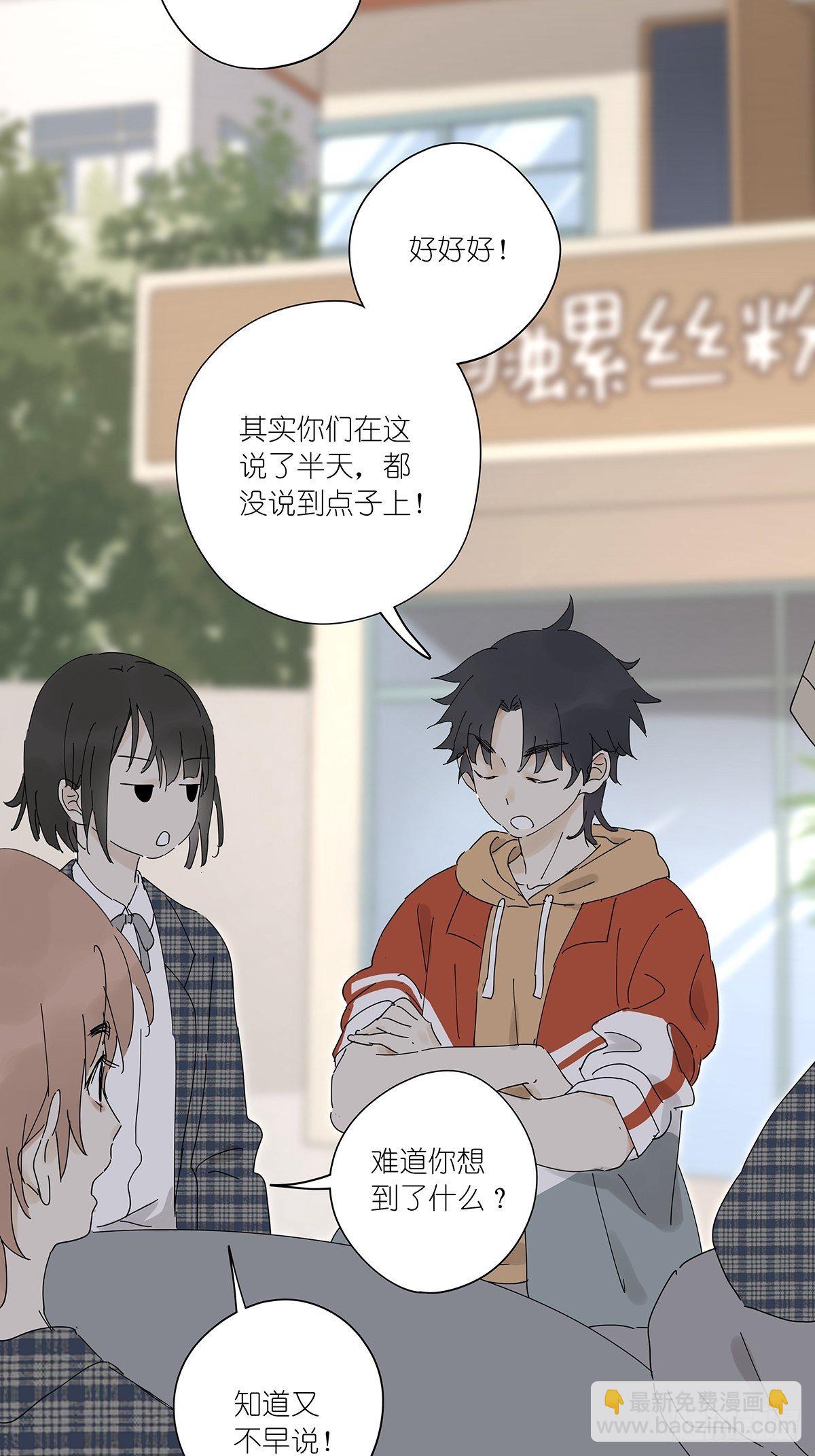 第三十二回：侦探团(1/2)-第33话