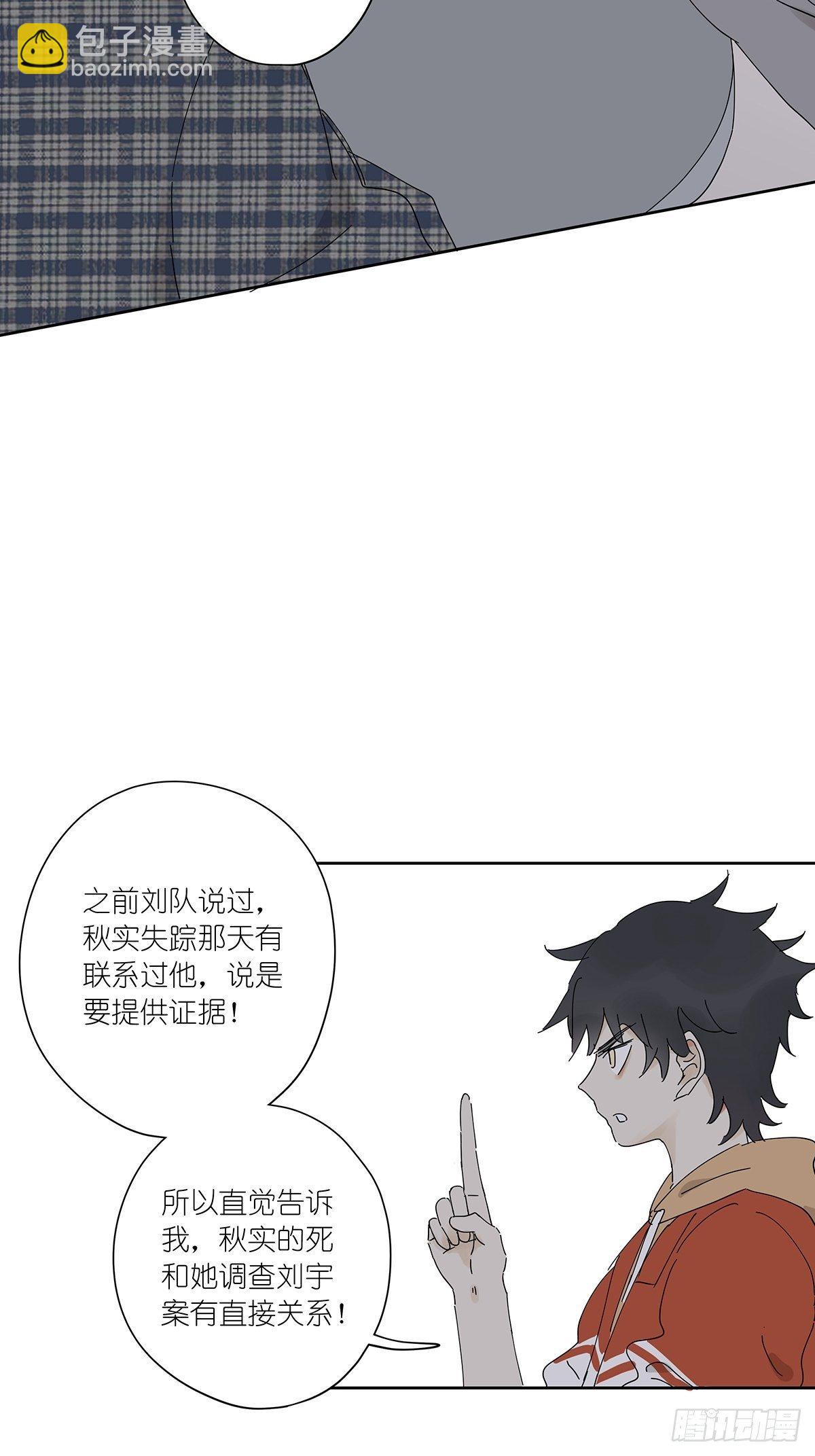 第三十二回：侦探团(1/2)-第33话