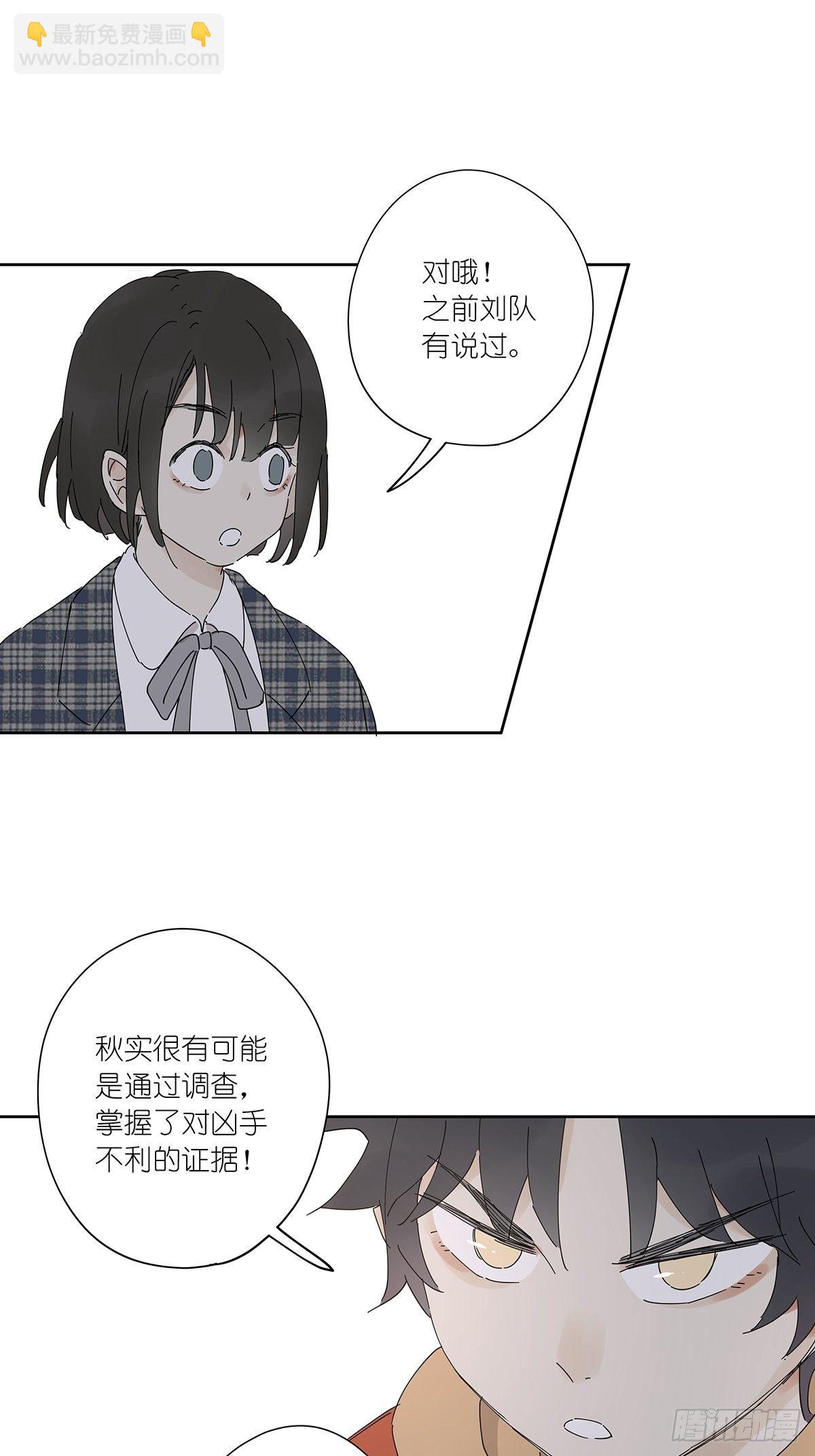 第三十二回：侦探团(1/2)-第33话