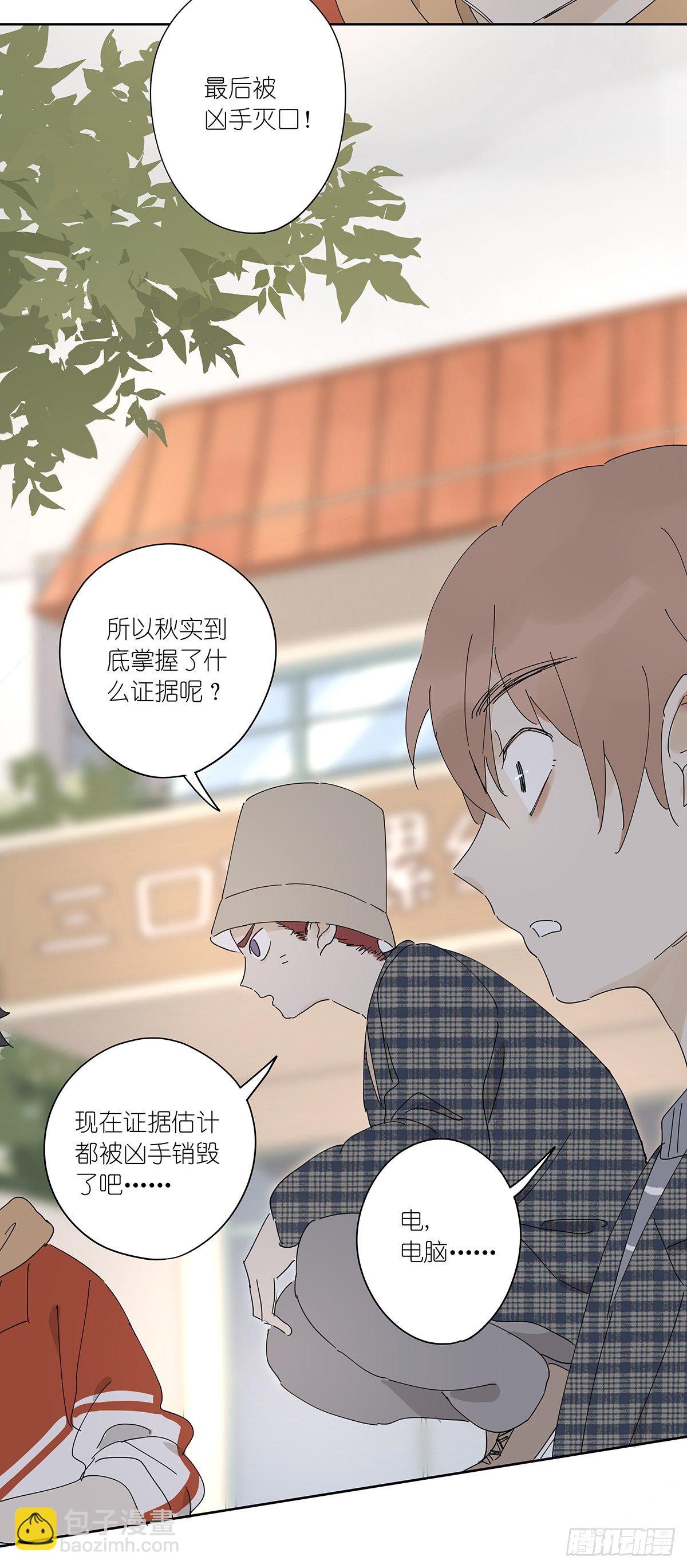 第三十二回：侦探团(1/2)-第33话