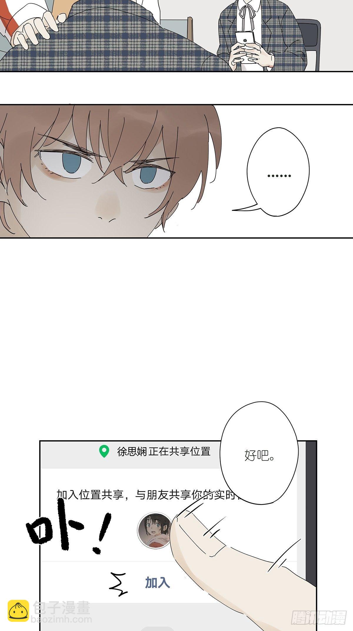 第三十四回：位置共享(1/2)-第35话