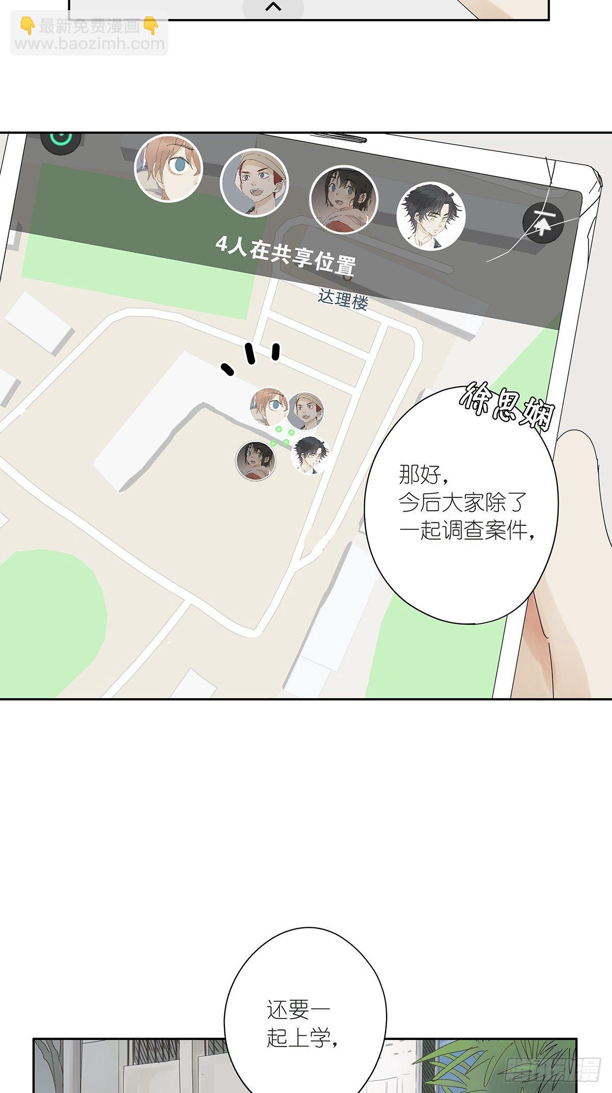 第三十四回：位置共享(1/2)-第35话