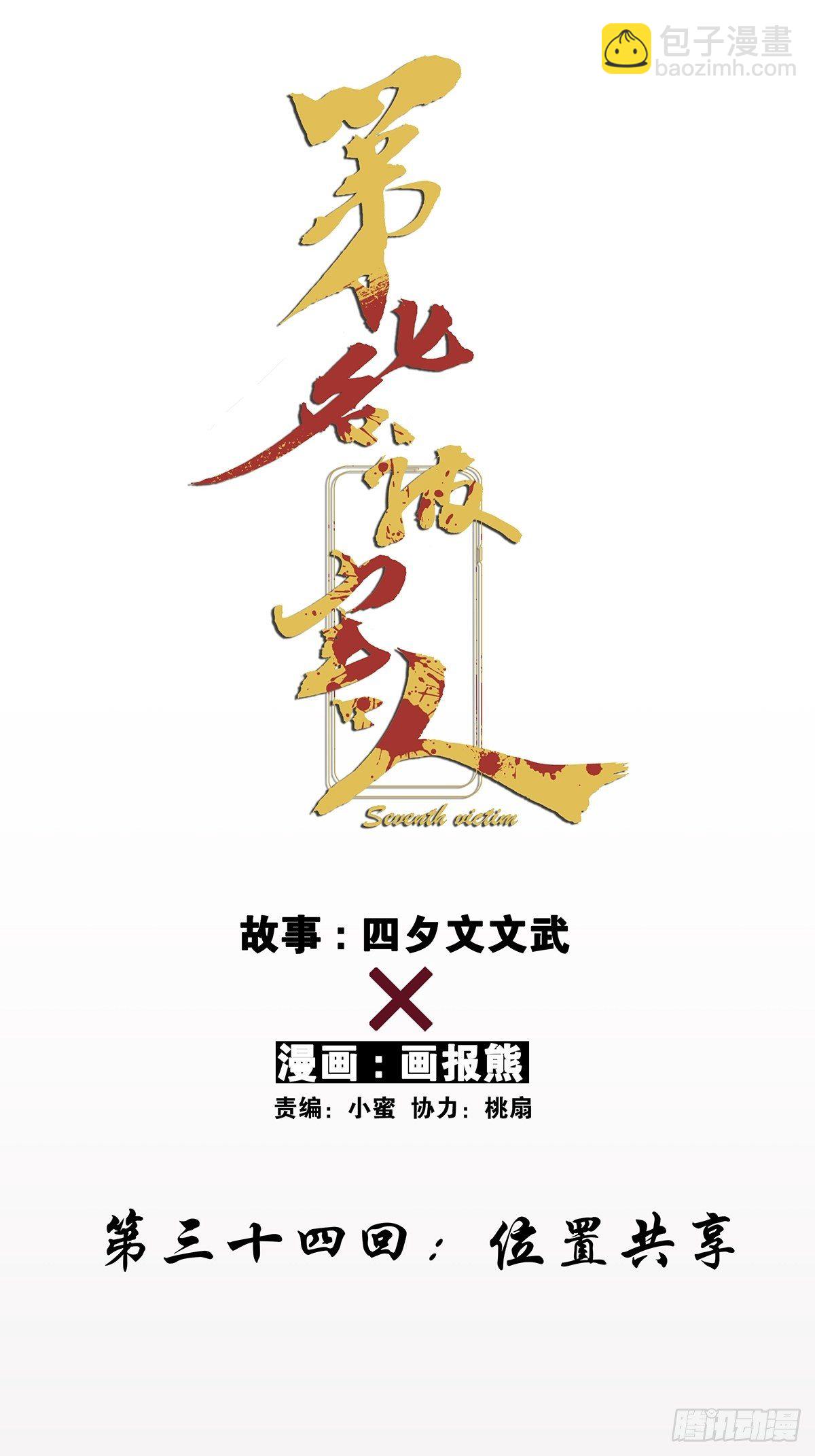 第三十四回：位置共享(1/2)-第35话