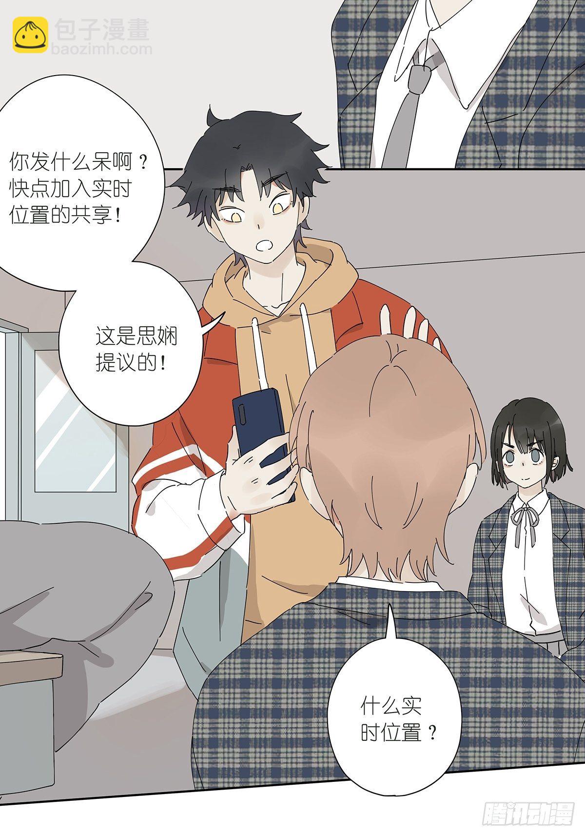 第三十四回：位置共享(1/2)-第35话