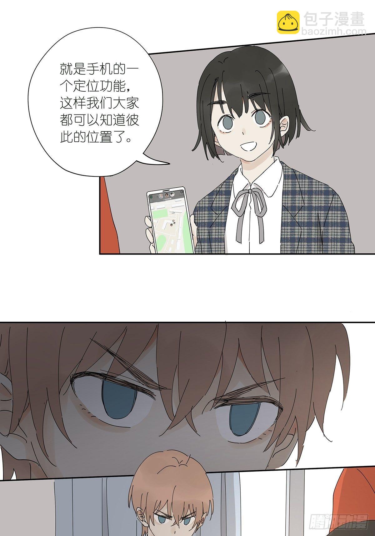 第三十四回：位置共享(1/2)-第35话