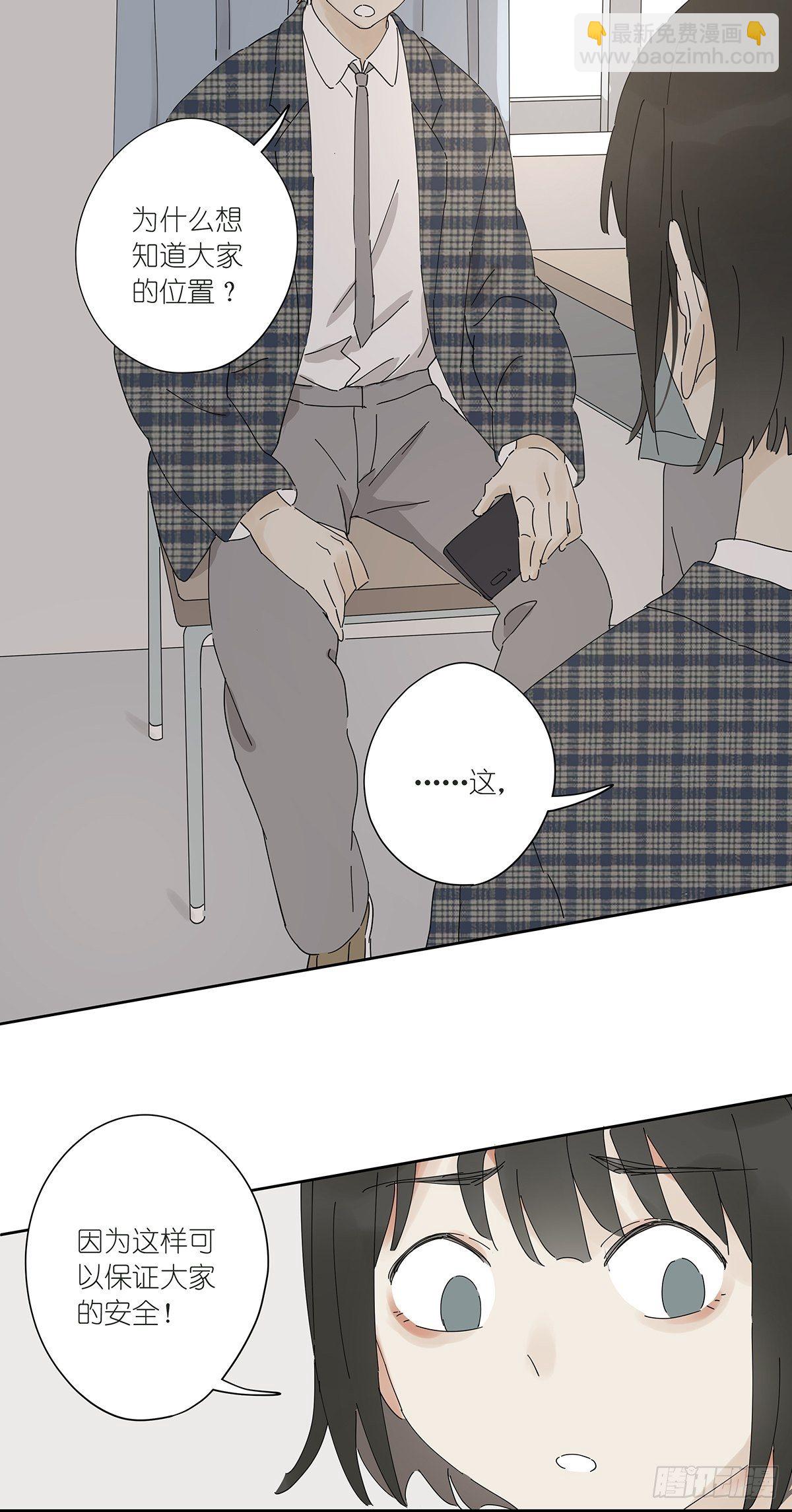 第三十四回：位置共享(1/2)-第35话