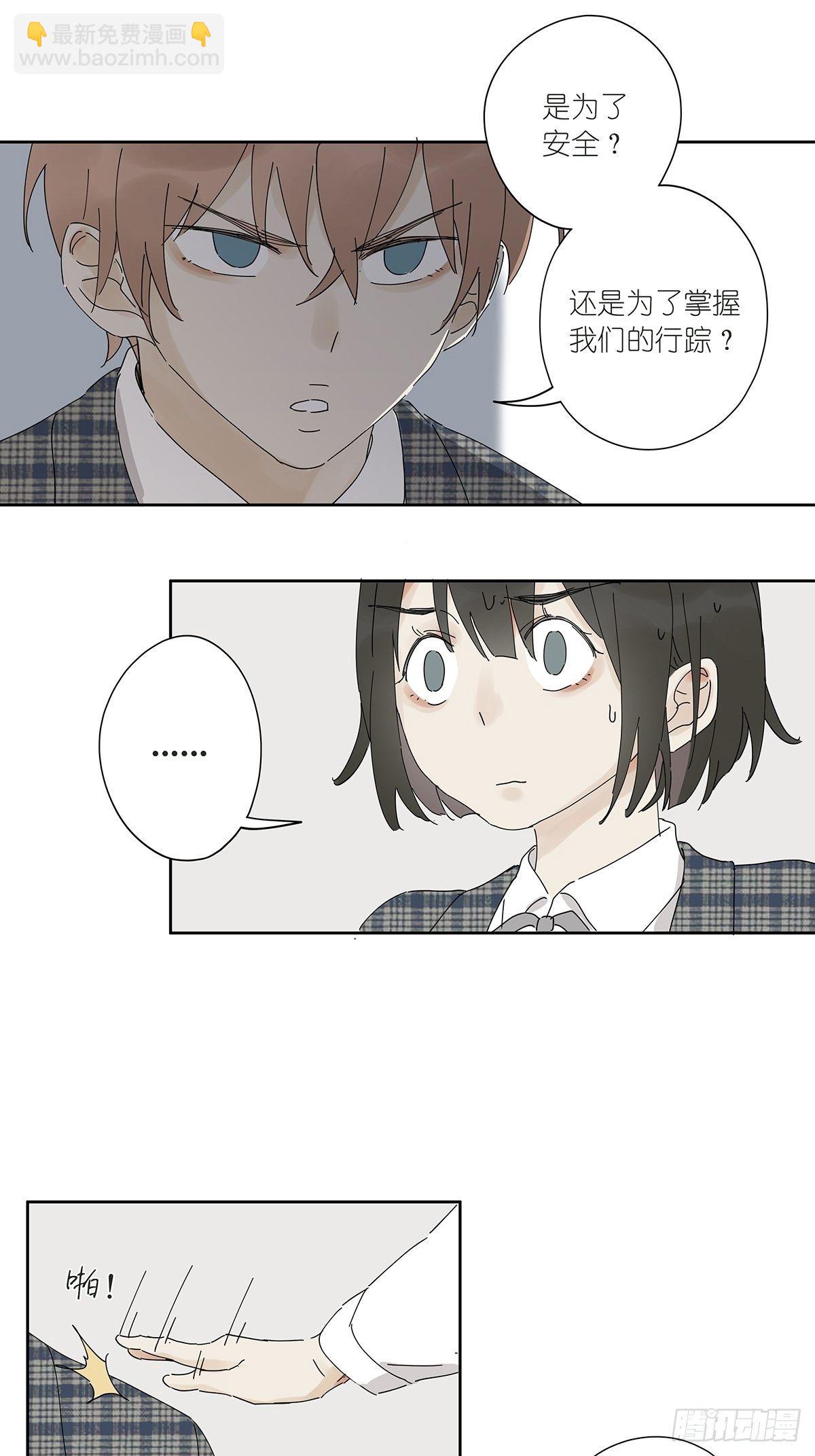 第三十四回：位置共享(1/2)-第35话