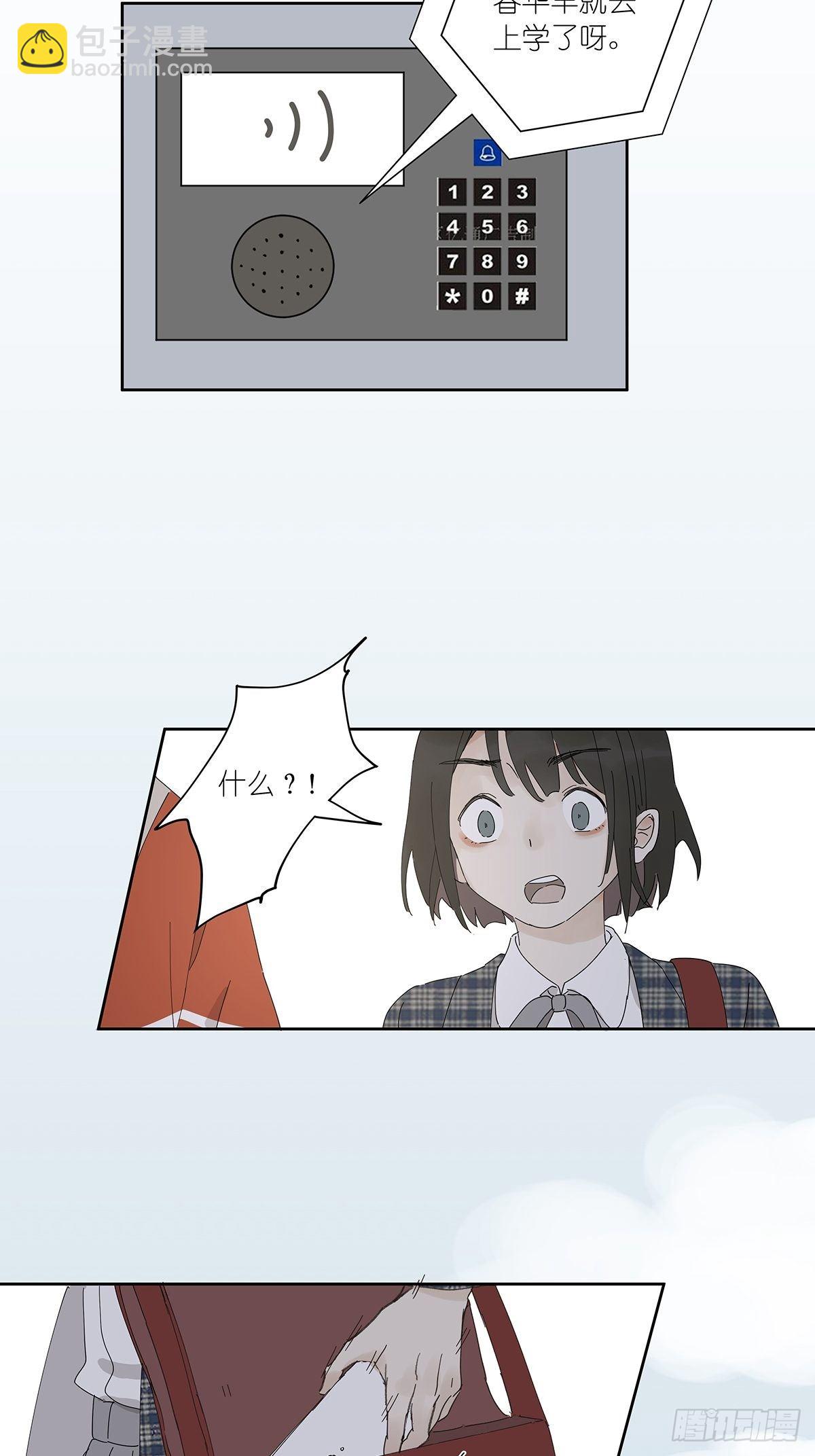 第三十六回：关机-第37话