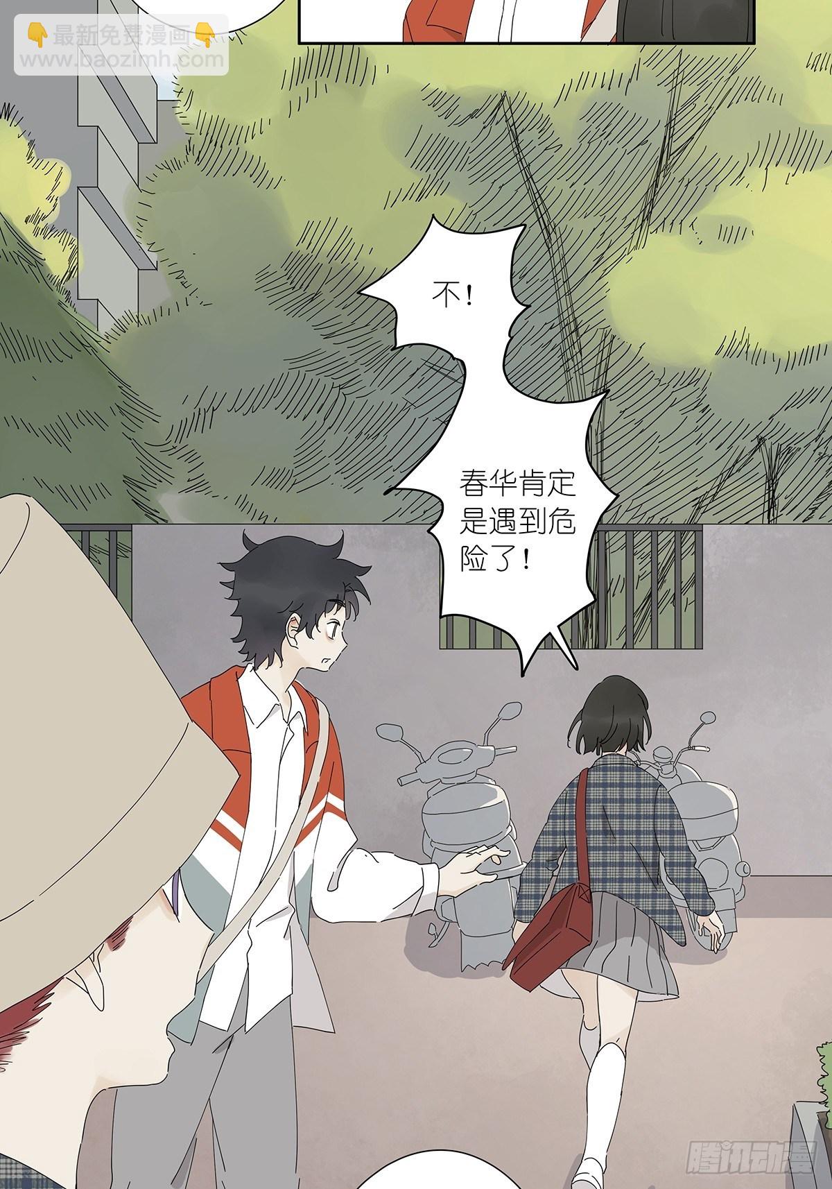 第三十六回：关机-第37话