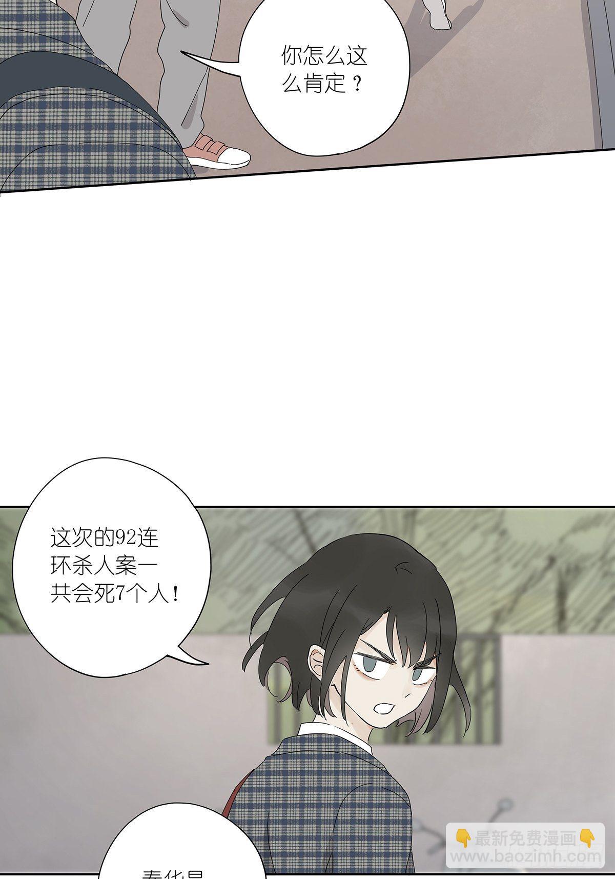 第三十六回：关机-第37话