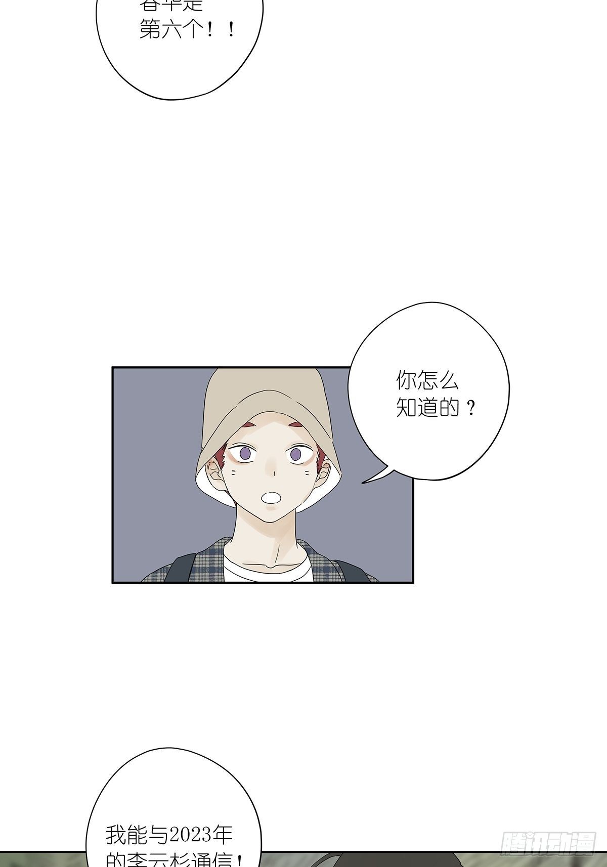 第三十六回：关机-第37话