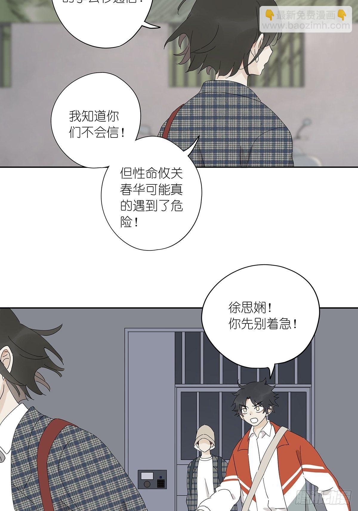 第三十六回：关机-第37话