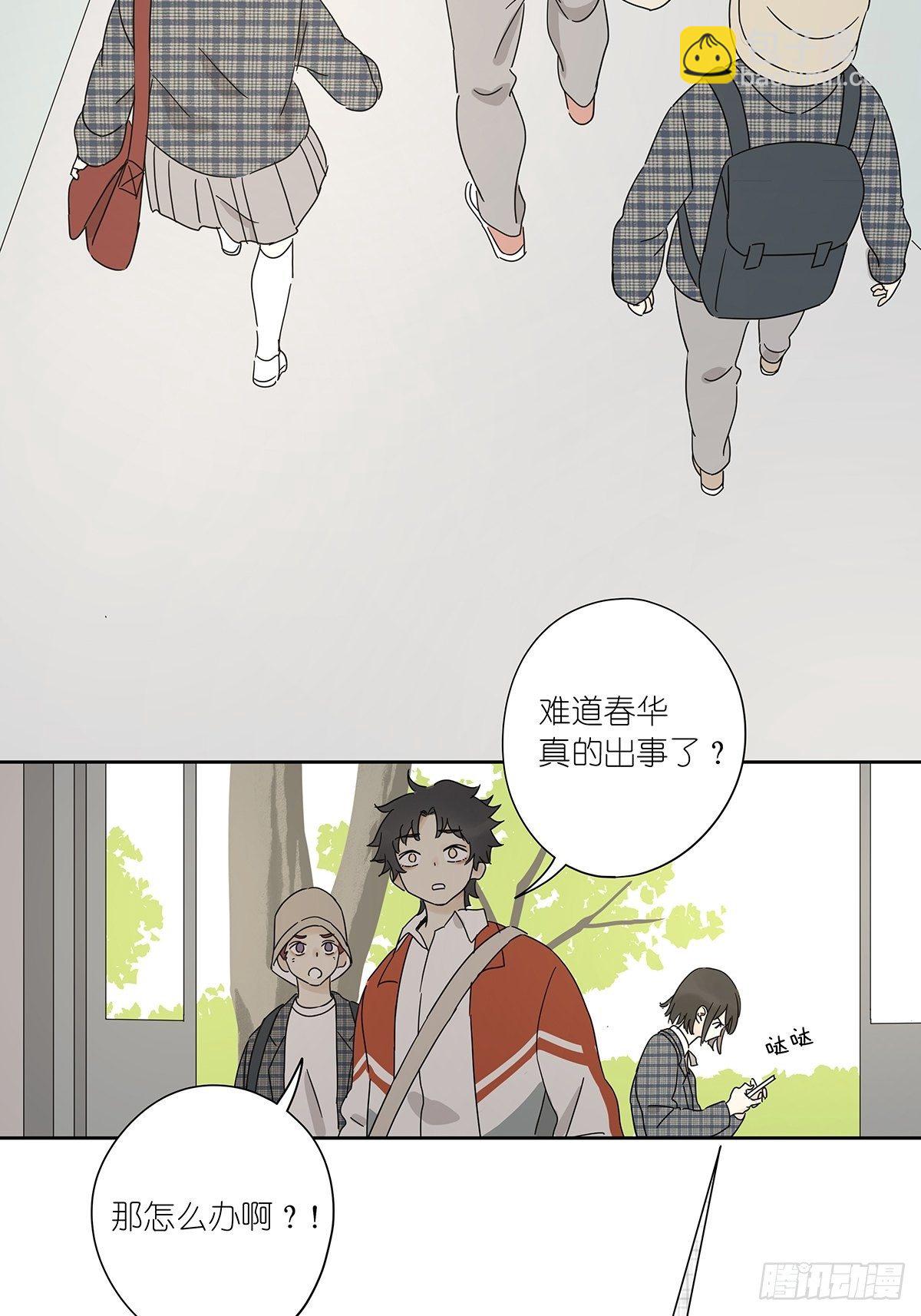 第三十六回：关机-第37话