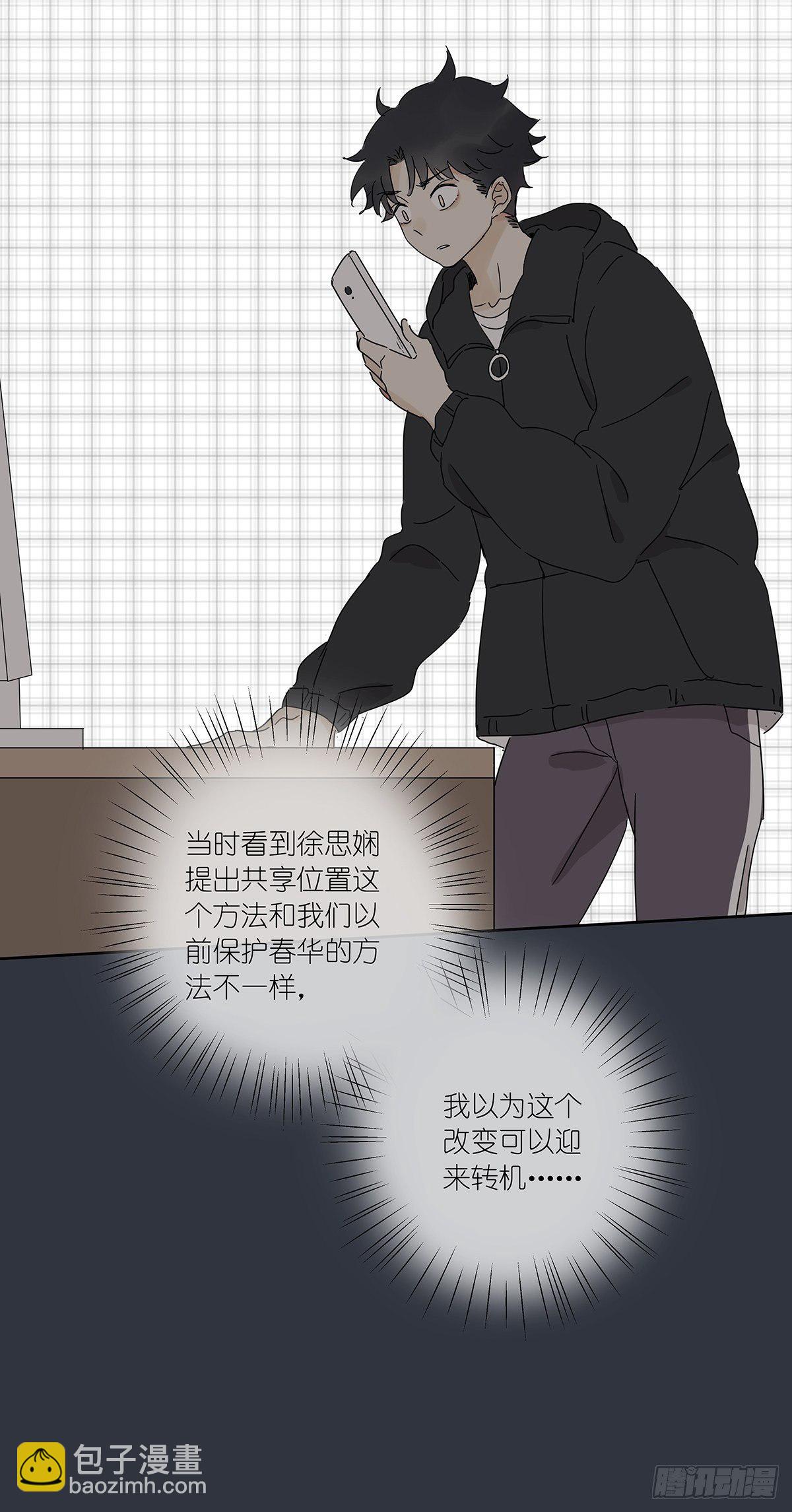 第三十六回：关机-第37话