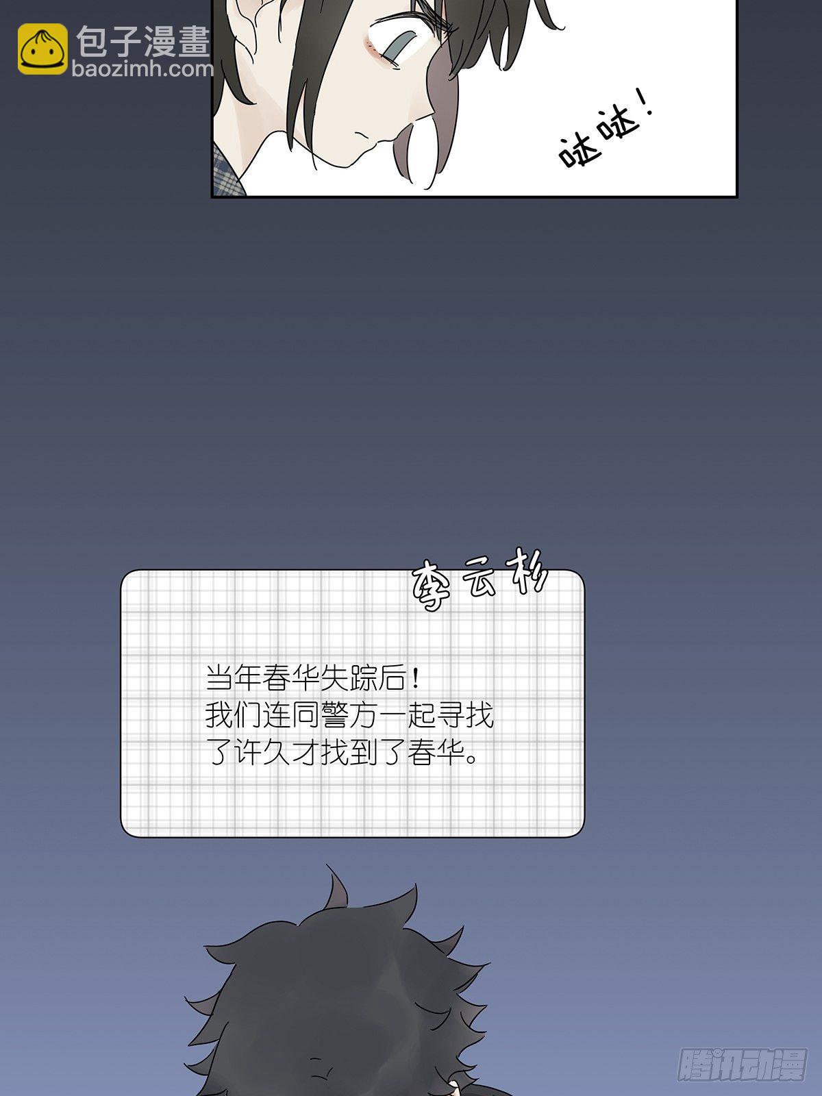 第三十六回：关机-第37话