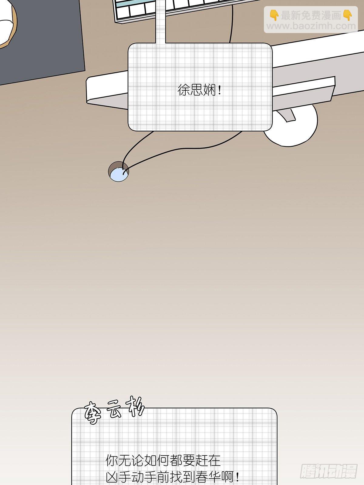 第三十六回：关机-第37话