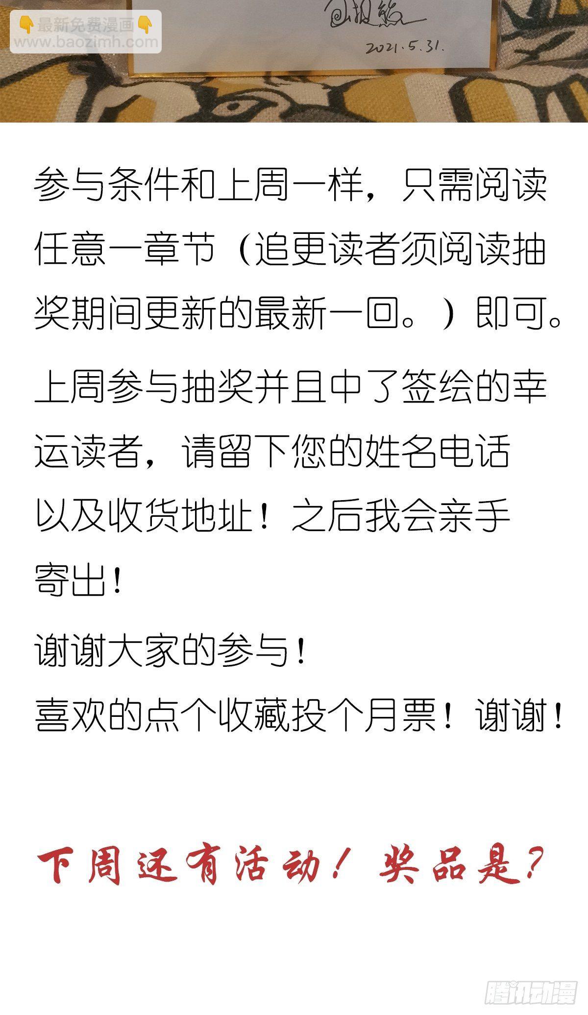 第三十六回：关机-第37话