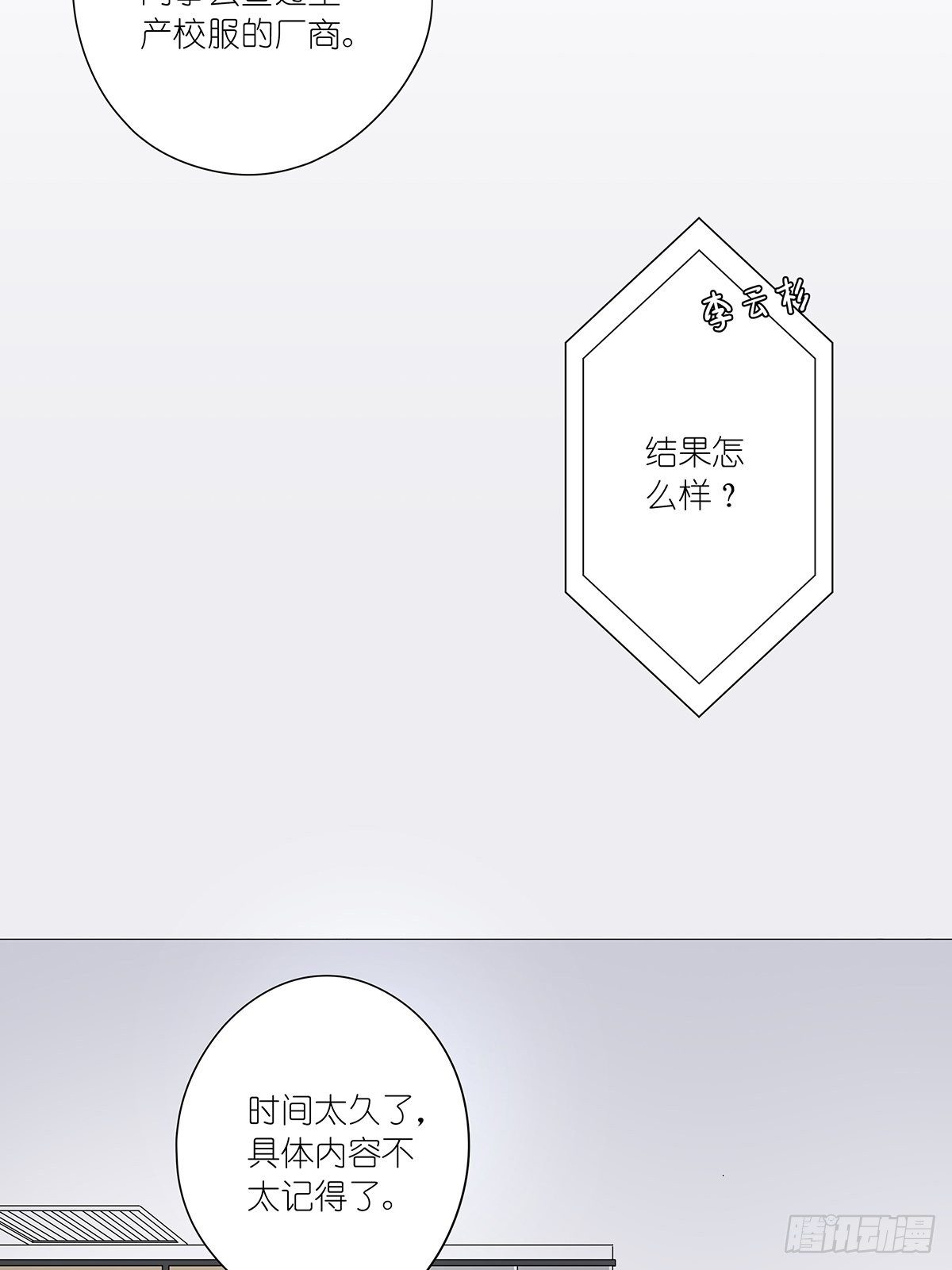 第三十六回：关机-第37话