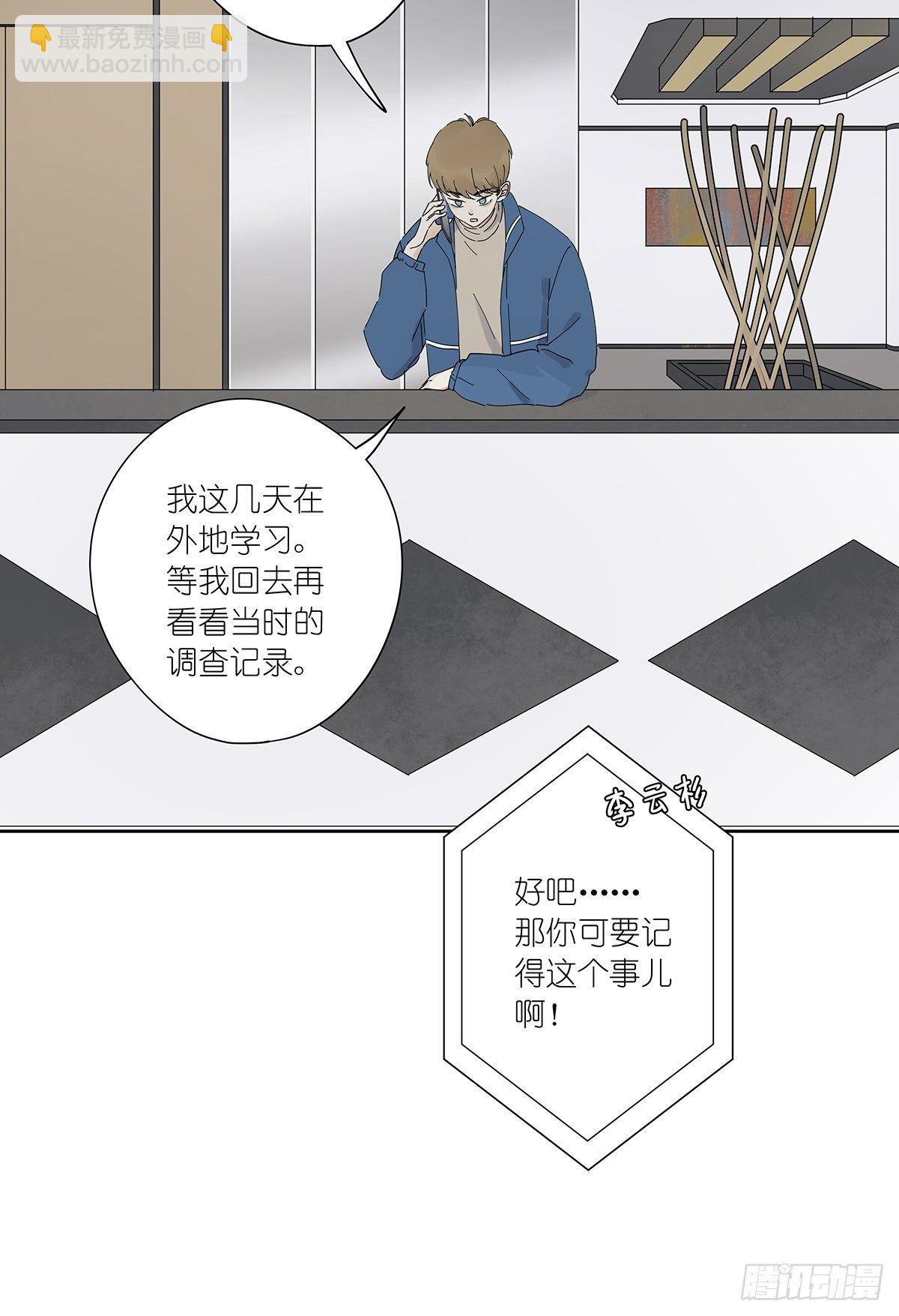 第三十六回：关机-第37话