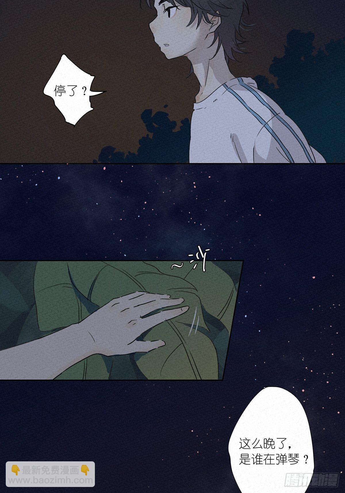 第四回：邂逅(1/2)-第5话