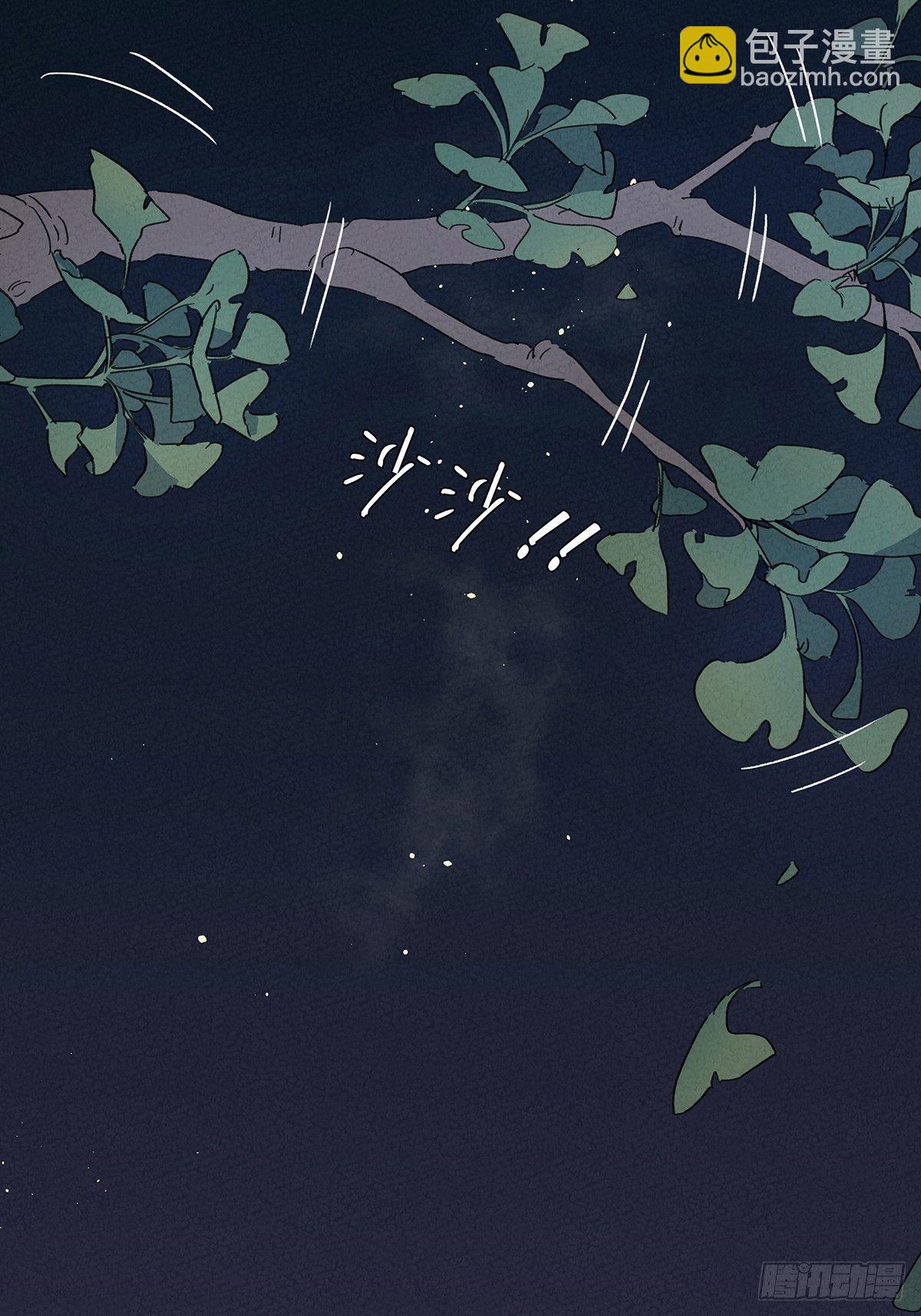 第四回：邂逅(1/2)-第5话