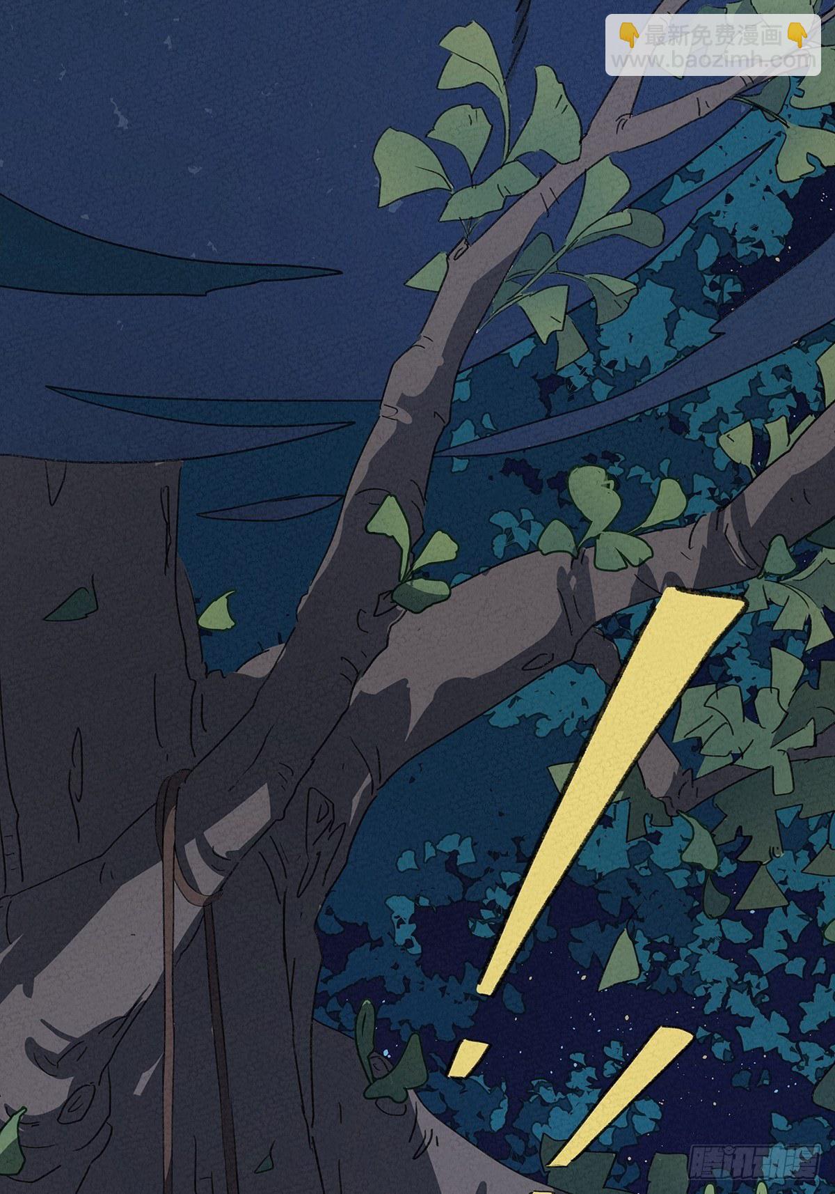 第四回：邂逅(1/2)-第5话