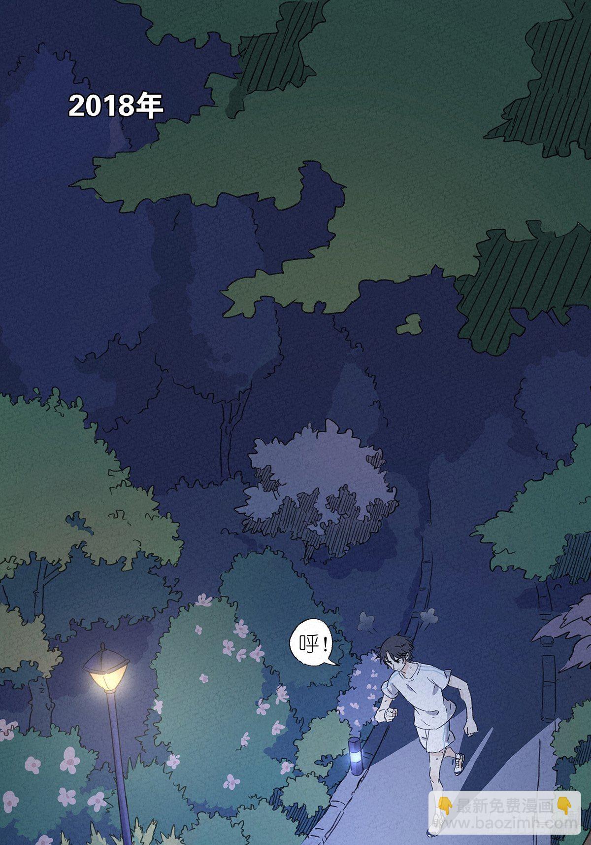 第四回：邂逅(1/2)-第5话