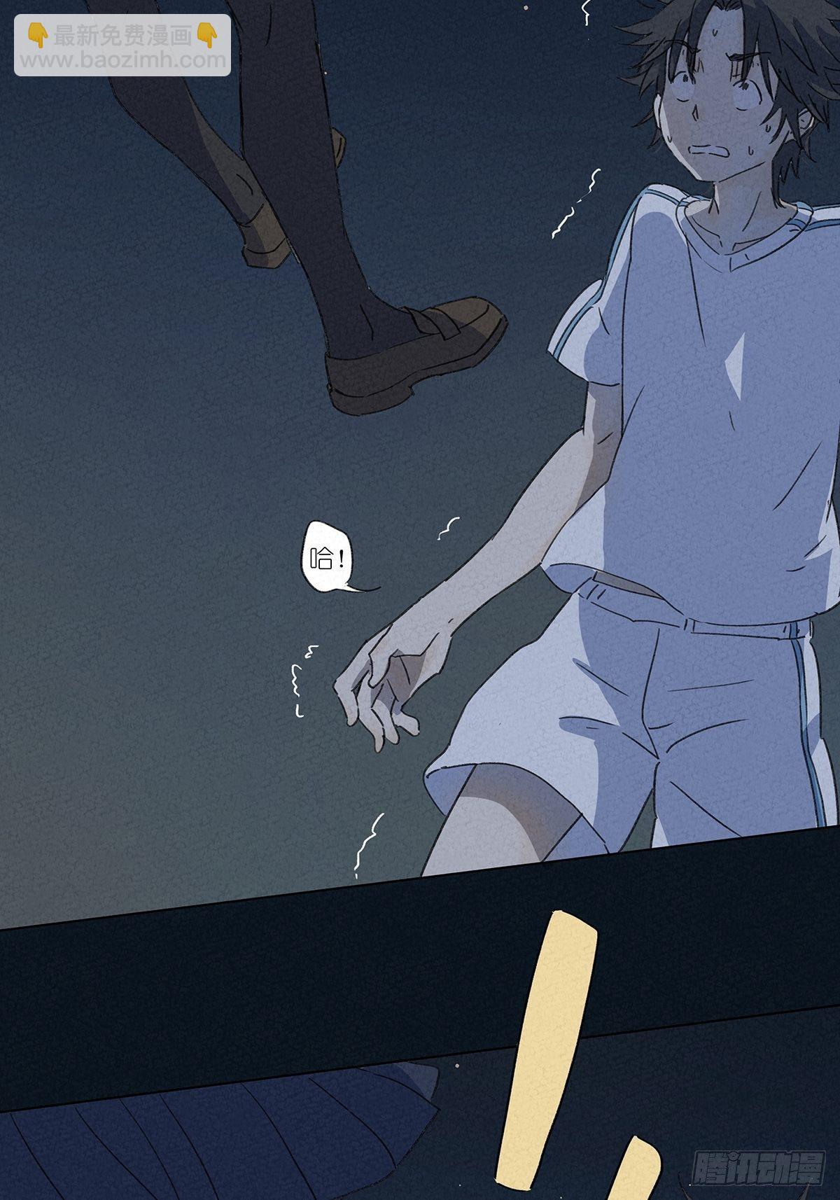 第四回：邂逅(1/2)-第5话