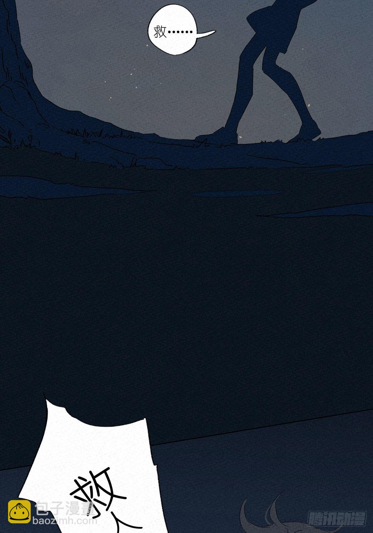 第四回：邂逅(1/2)-第5话