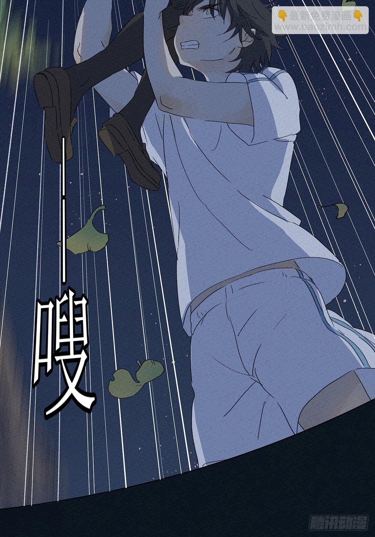 第四回：邂逅(1/2)-第5话