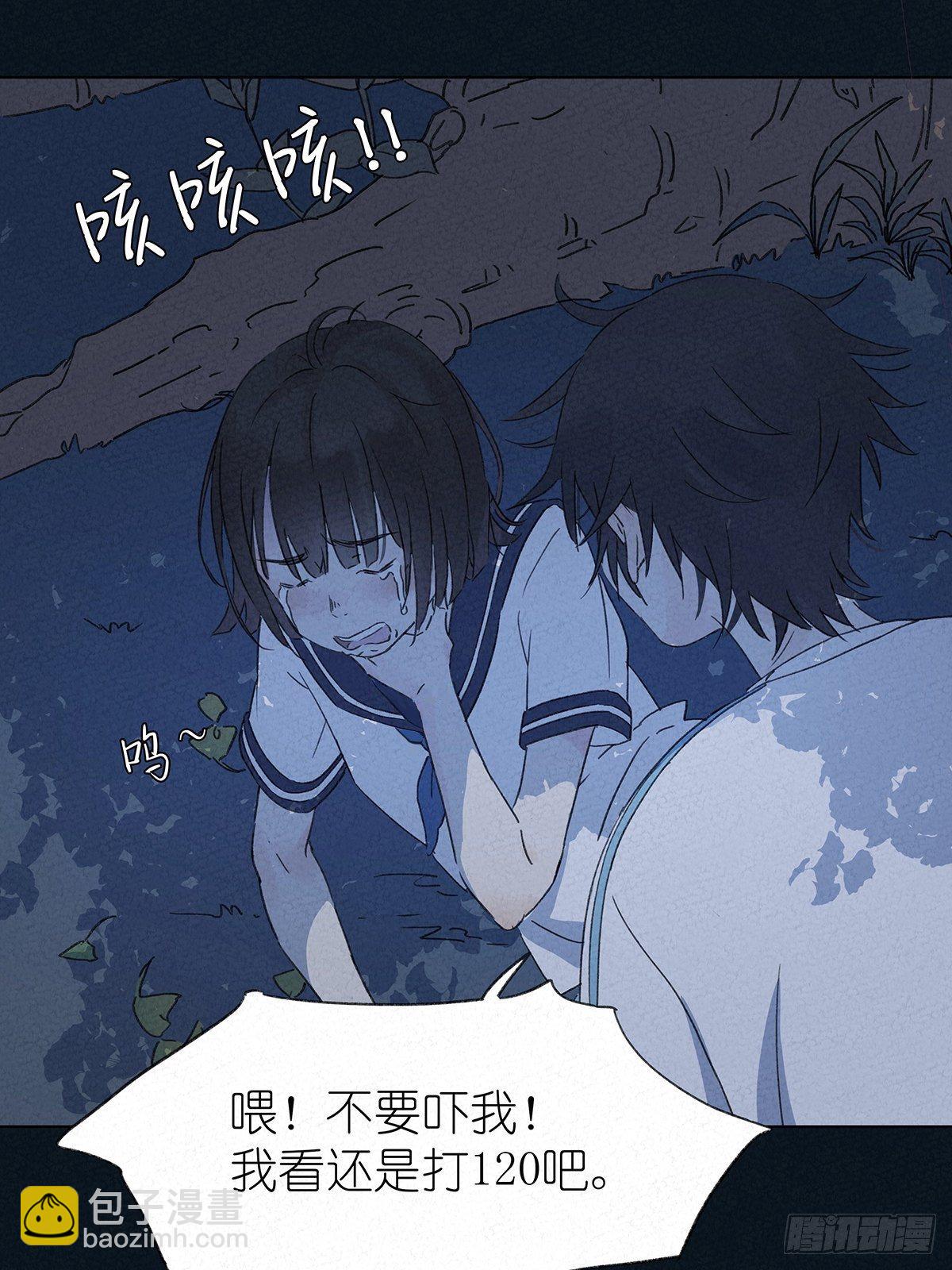 第四回：邂逅(1/2)-第5话