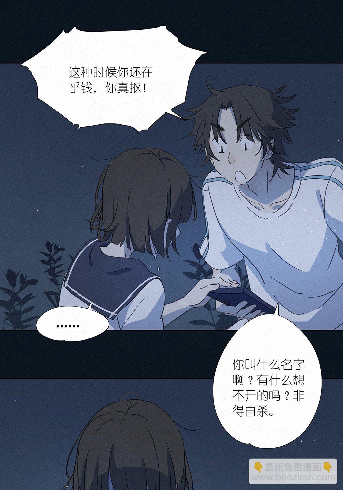 第四回：邂逅(1/2)-第5话