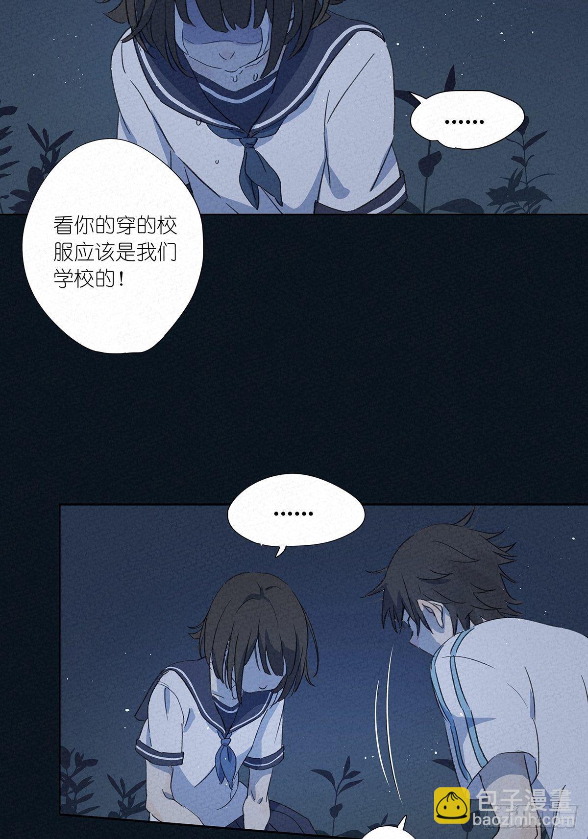 第四回：邂逅(1/2)-第5话