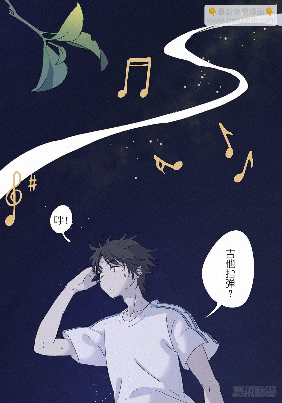 第四回：邂逅(1/2)-第5话