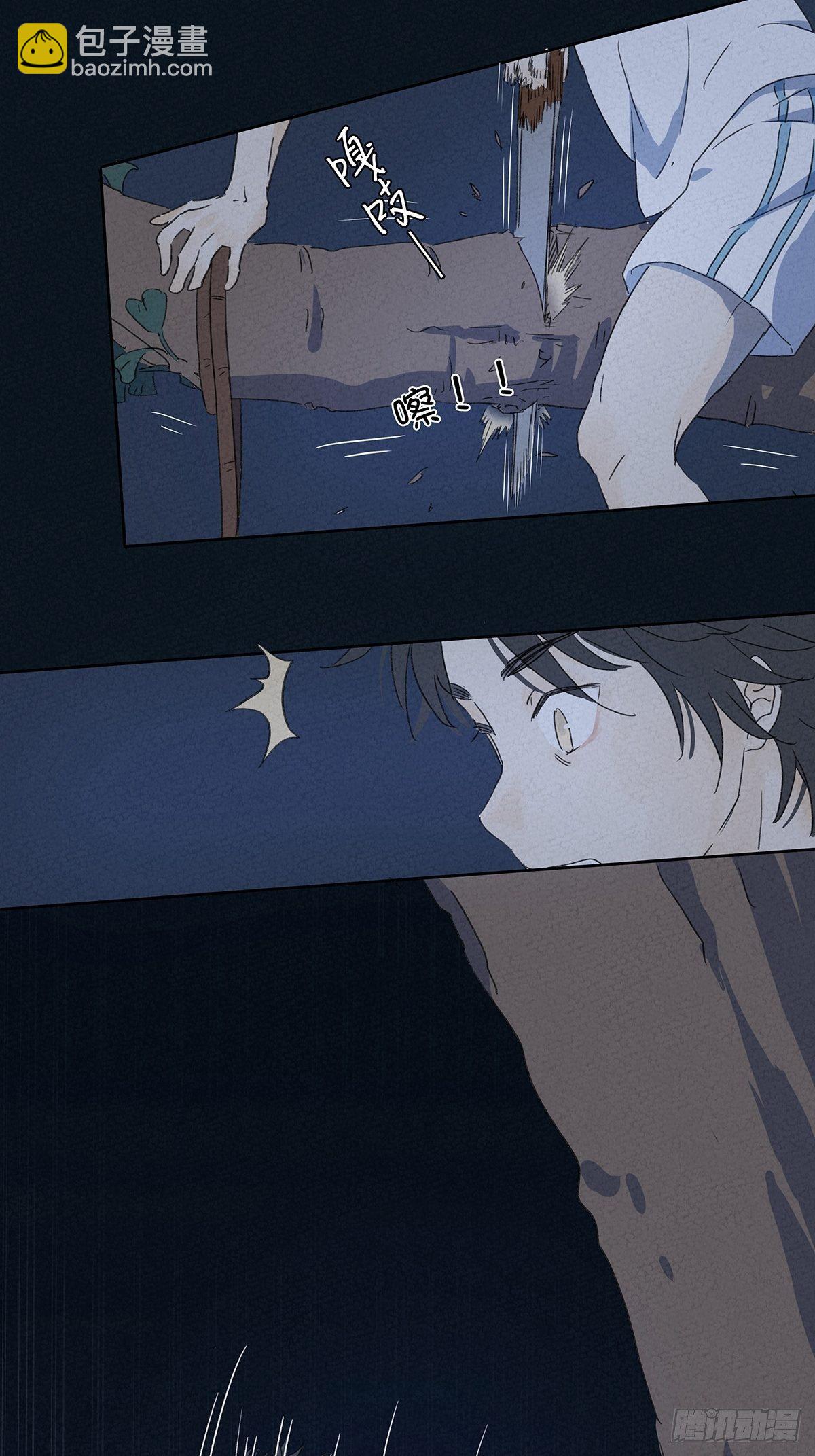 第四回：邂逅(1/2)-第5话