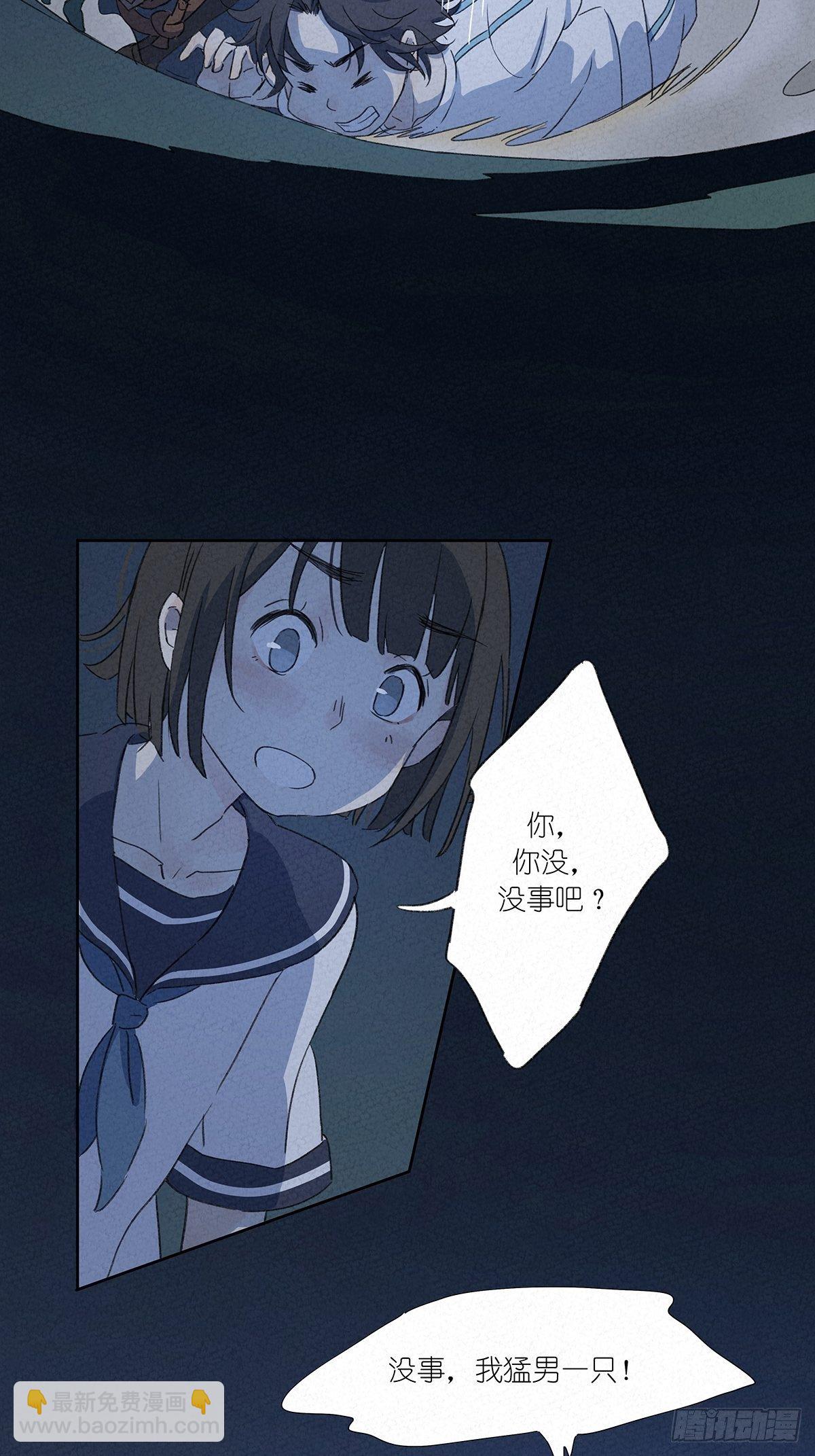 第四回：邂逅(1/2)-第5话