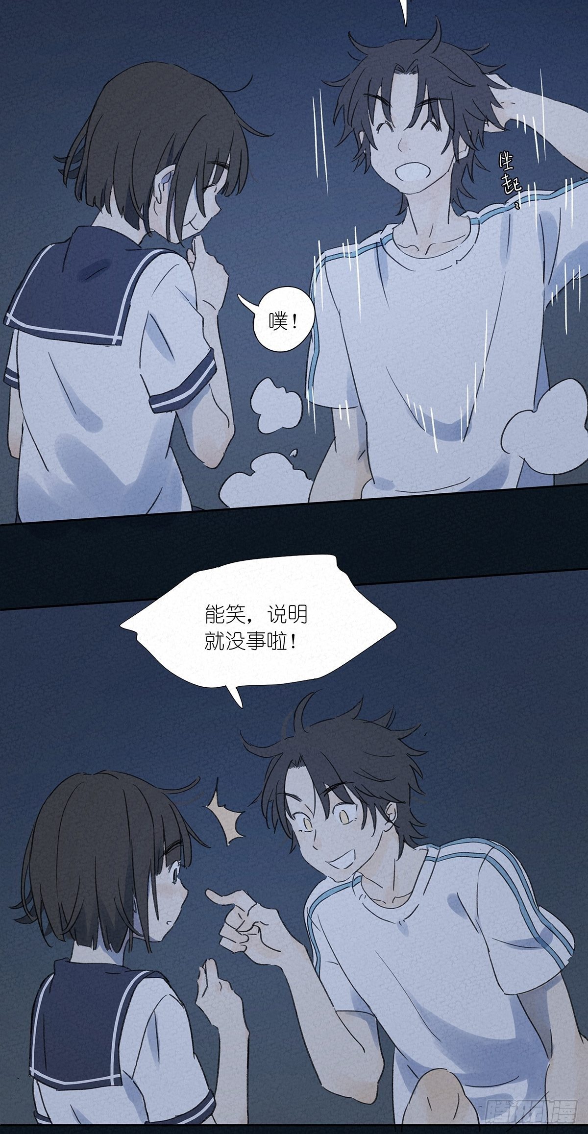 第四回：邂逅(1/2)-第5话