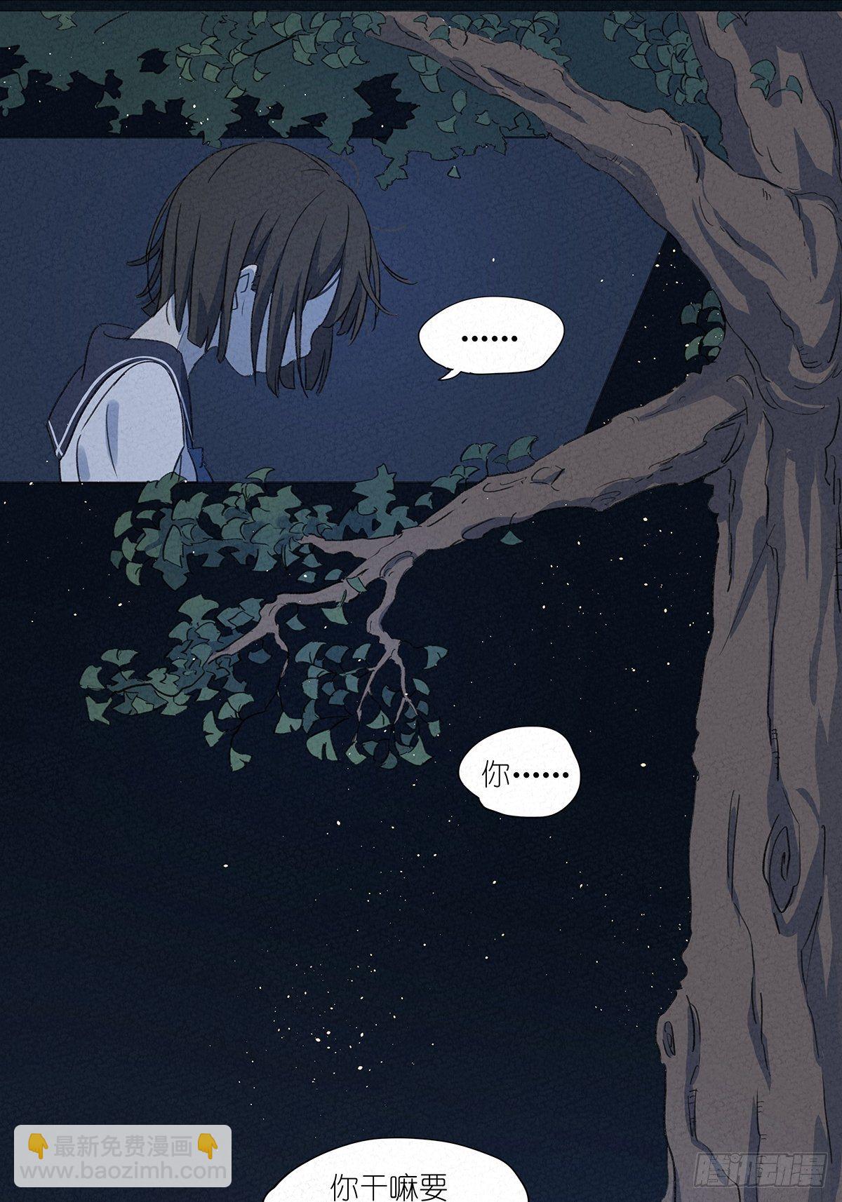 第四回：邂逅(1/2)-第5话